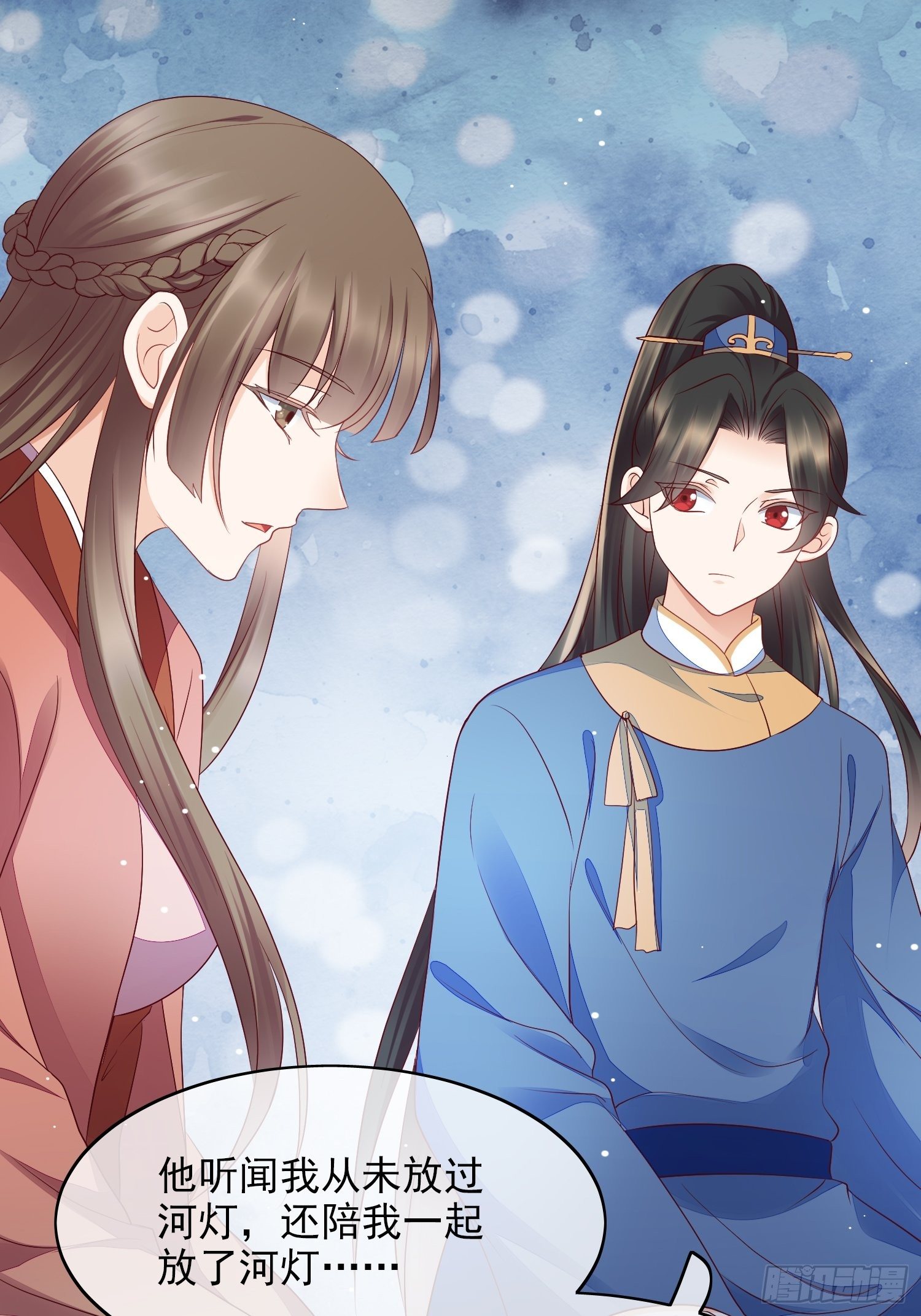 第16话 中元际遇-第17话