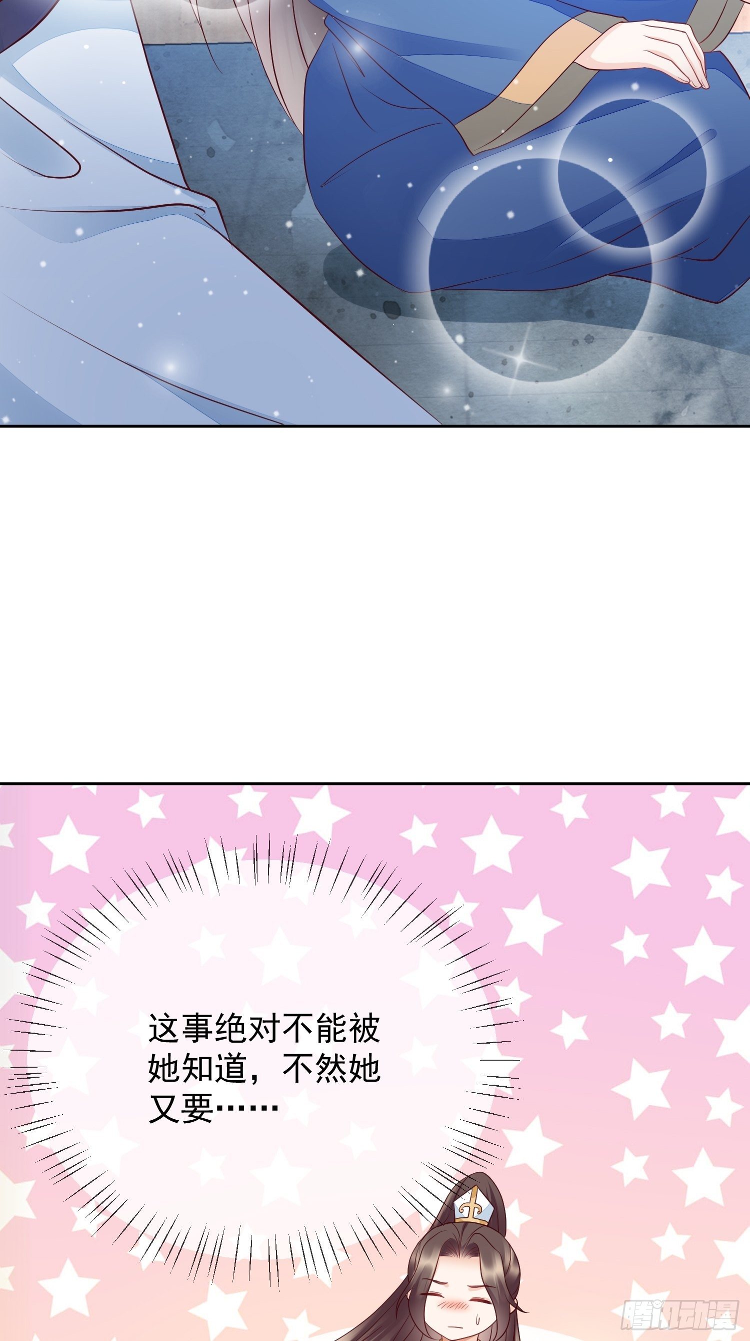 第16话 中元际遇-第17话