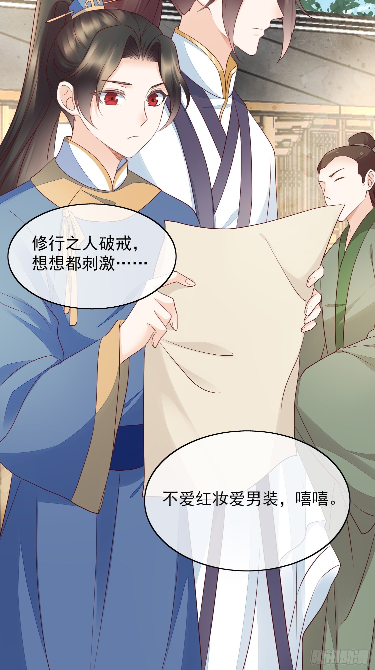 第16话 中元际遇-第17话