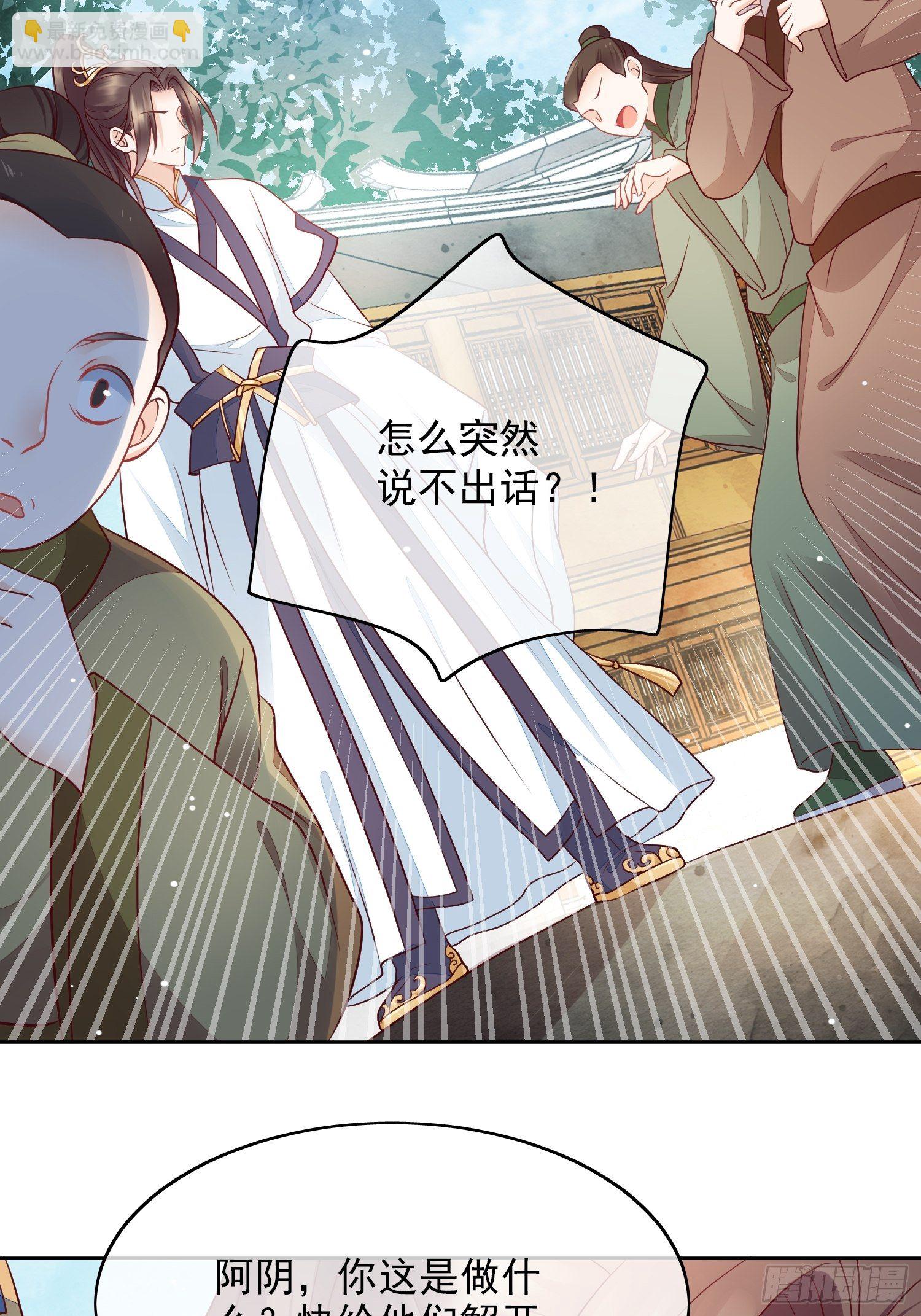 第16话 中元际遇-第17话