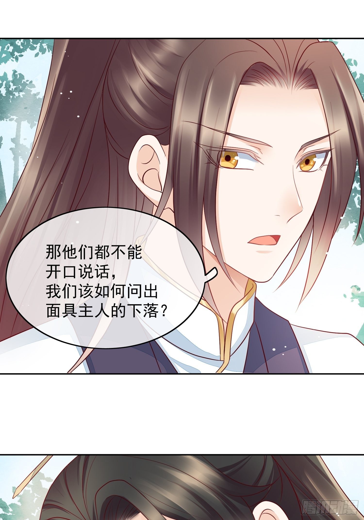 第16话 中元际遇-第17话