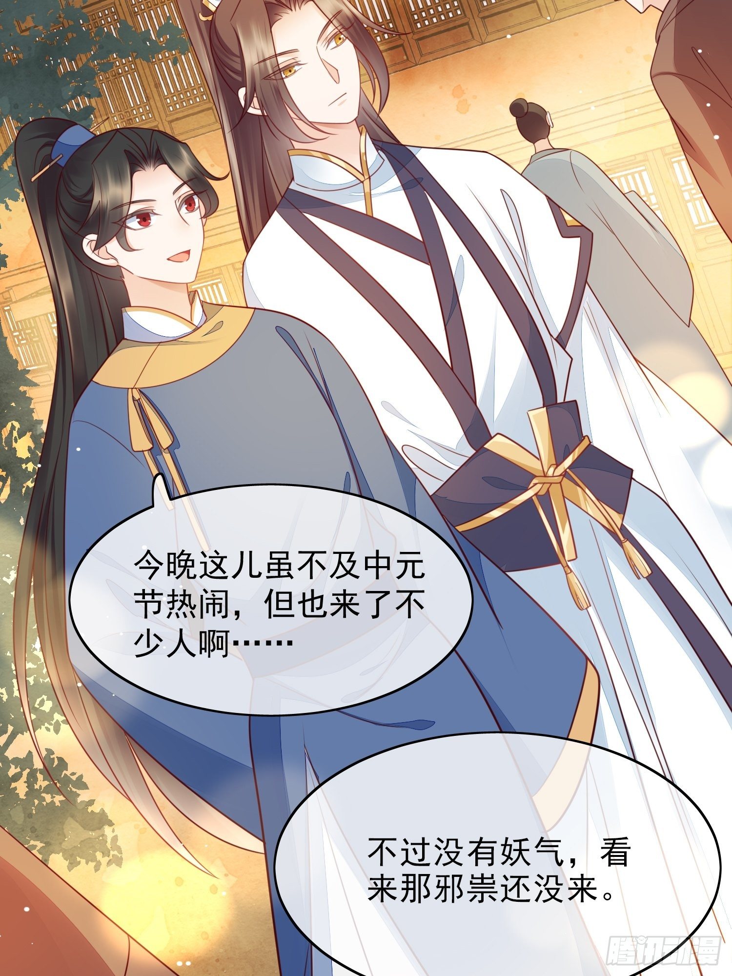 第18话 行云雨之事-第19话