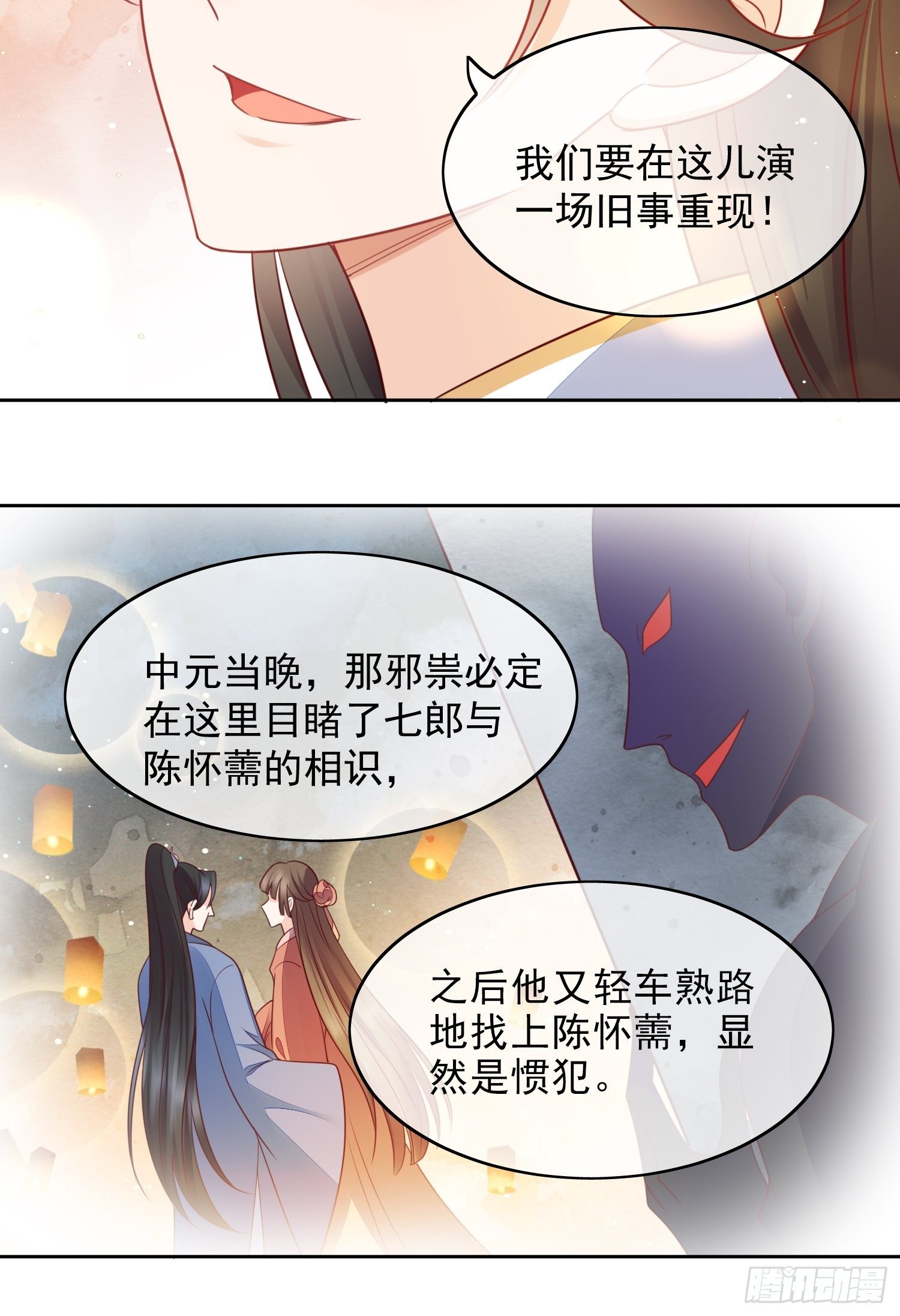 第18话 行云雨之事-第19话