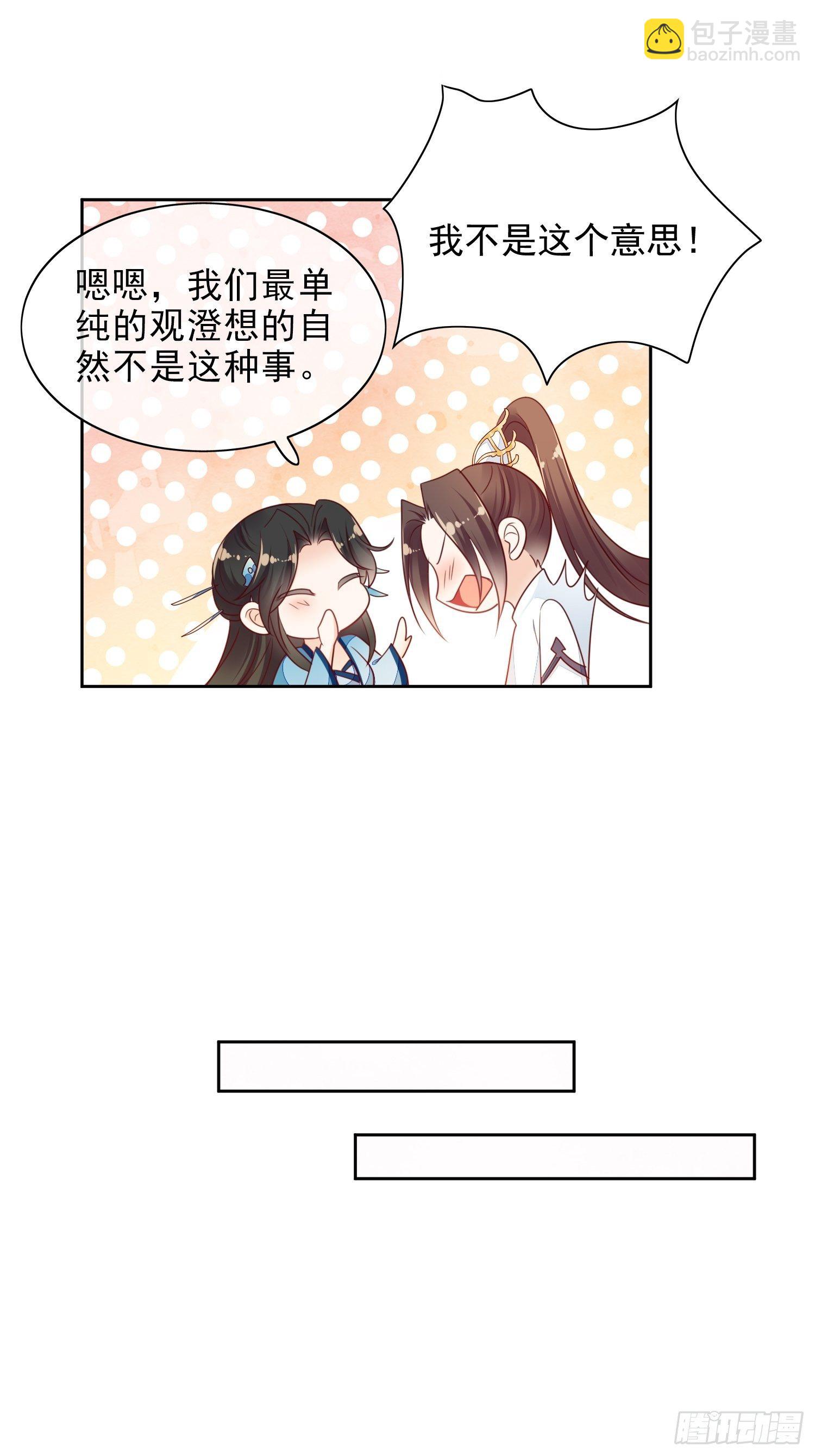 第18话 行云雨之事-第19话