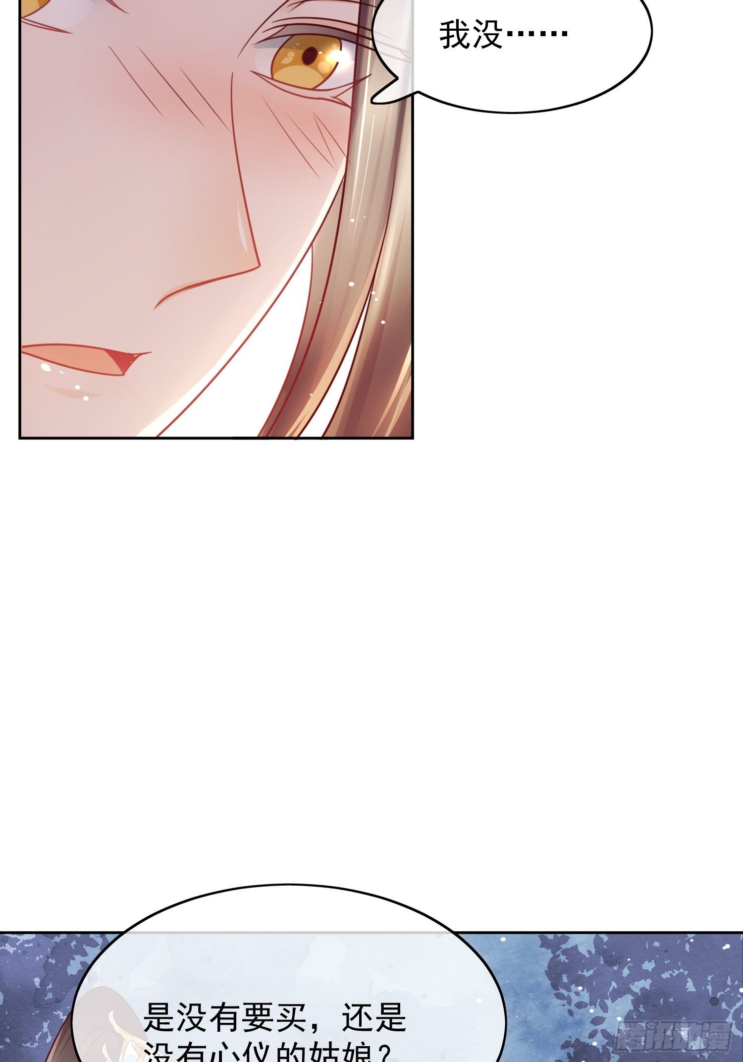 第18话 行云雨之事-第19话