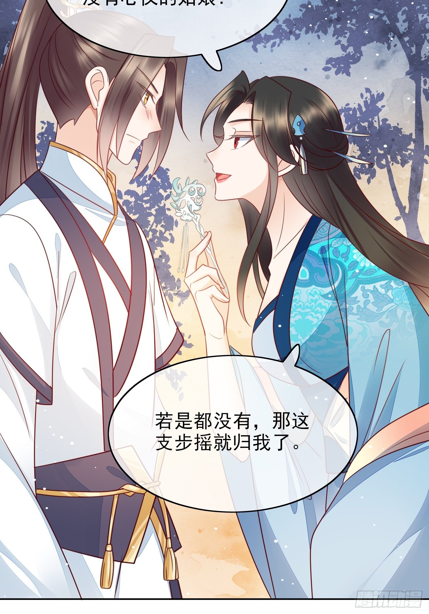 第18话 行云雨之事-第19话