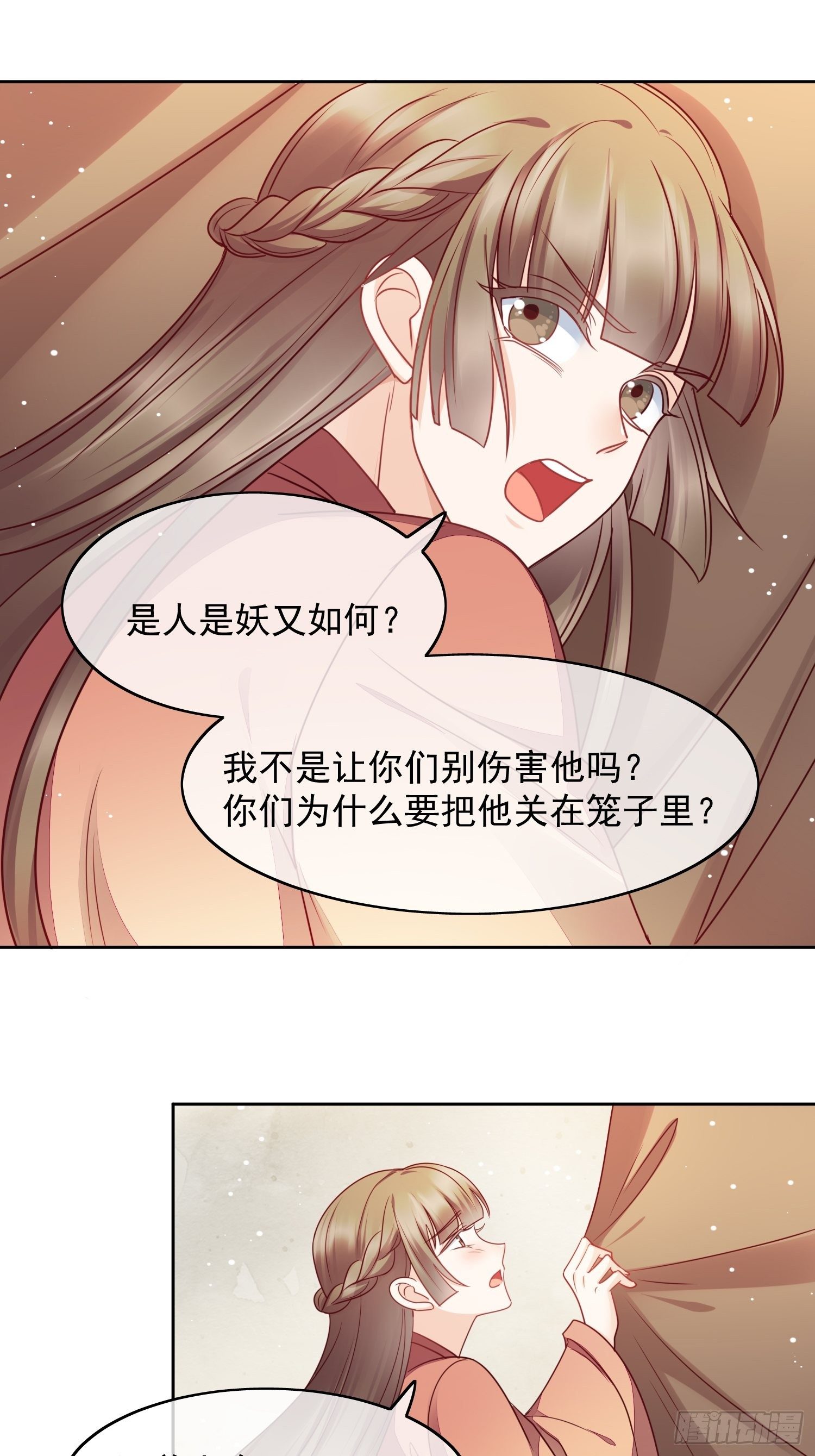 第22话 千年阴摩罗-第23话