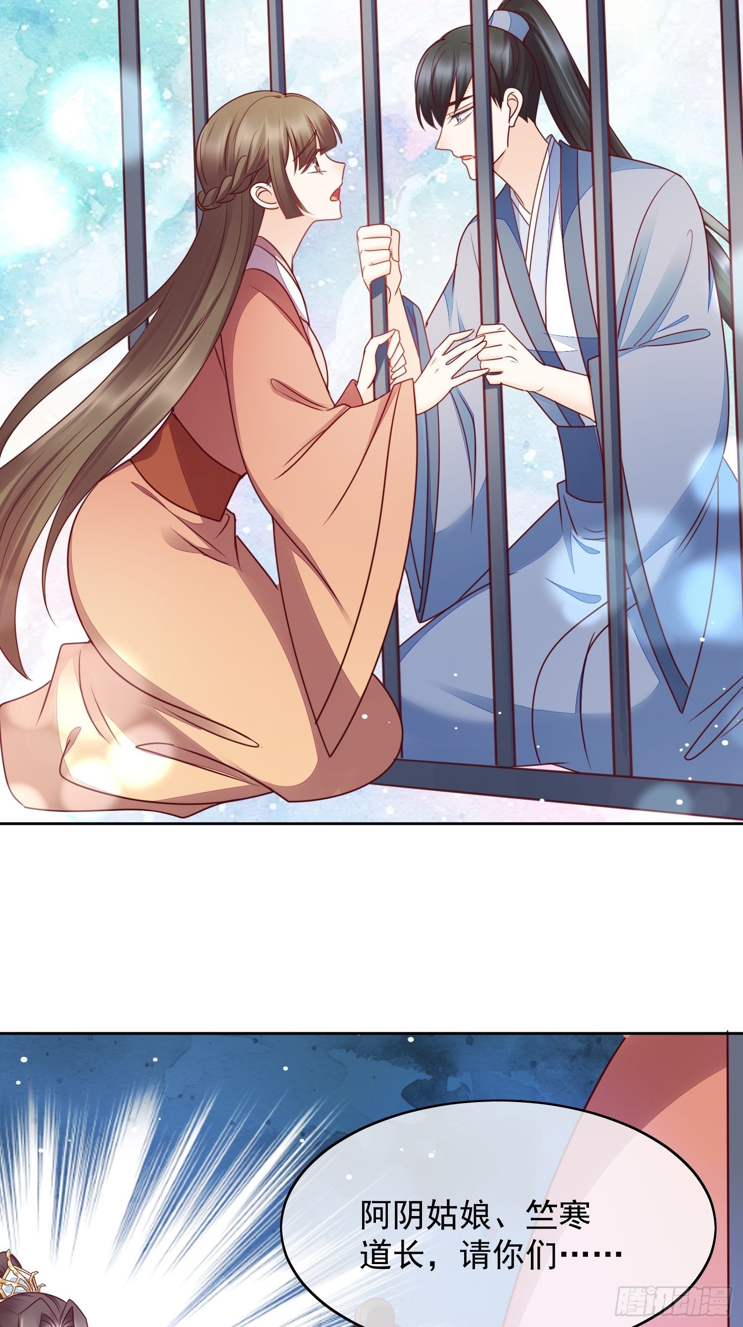 第22话 千年阴摩罗-第23话