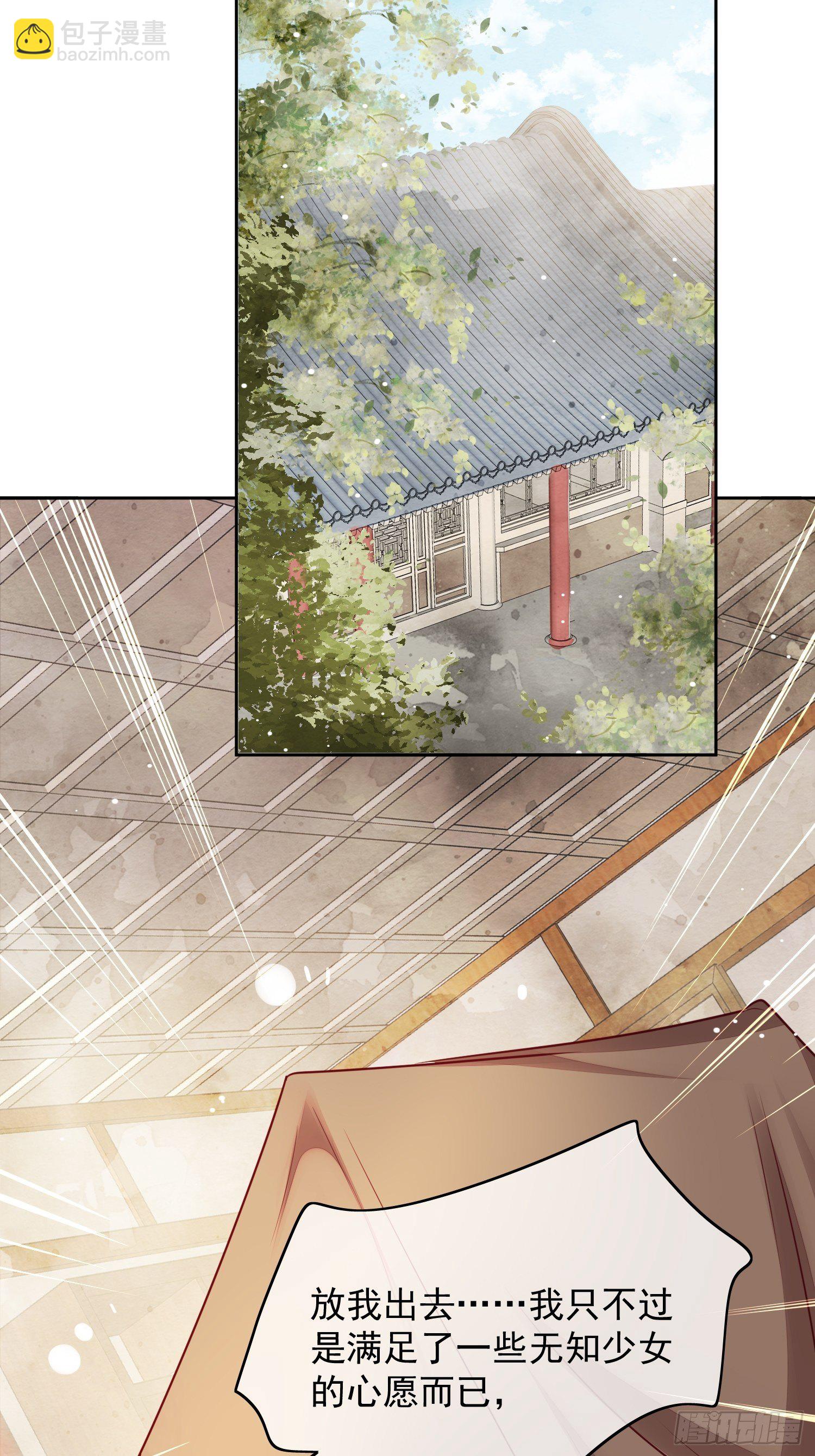 第22话 千年阴摩罗-第23话