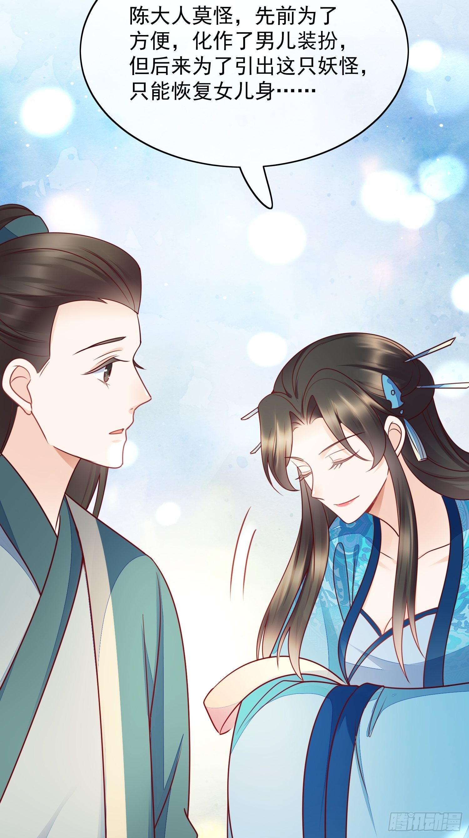 第22话 千年阴摩罗-第23话