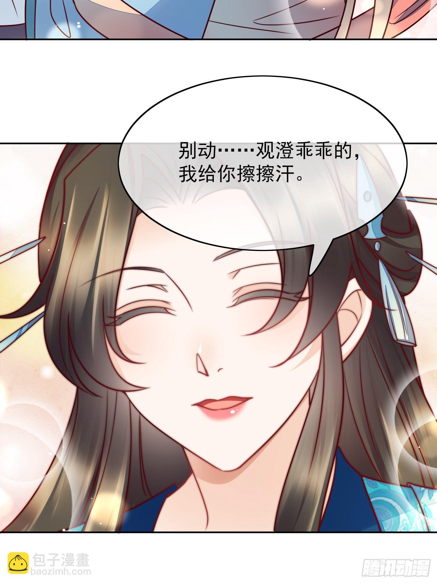 第24话 脸红心跳-第25话