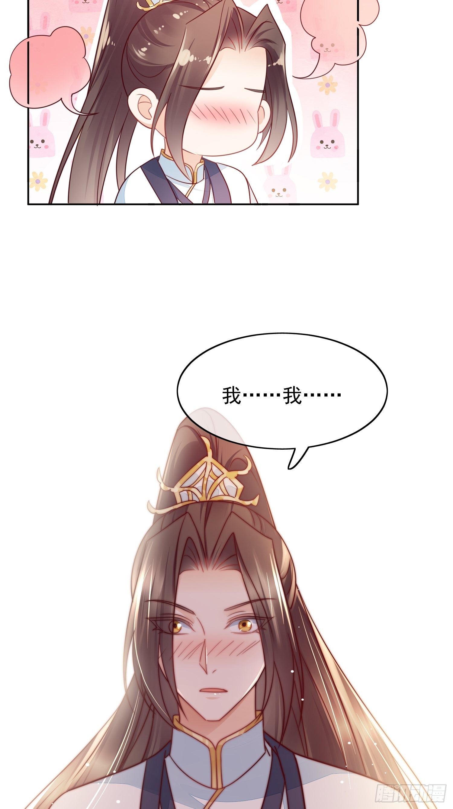 第24话 脸红心跳-第25话