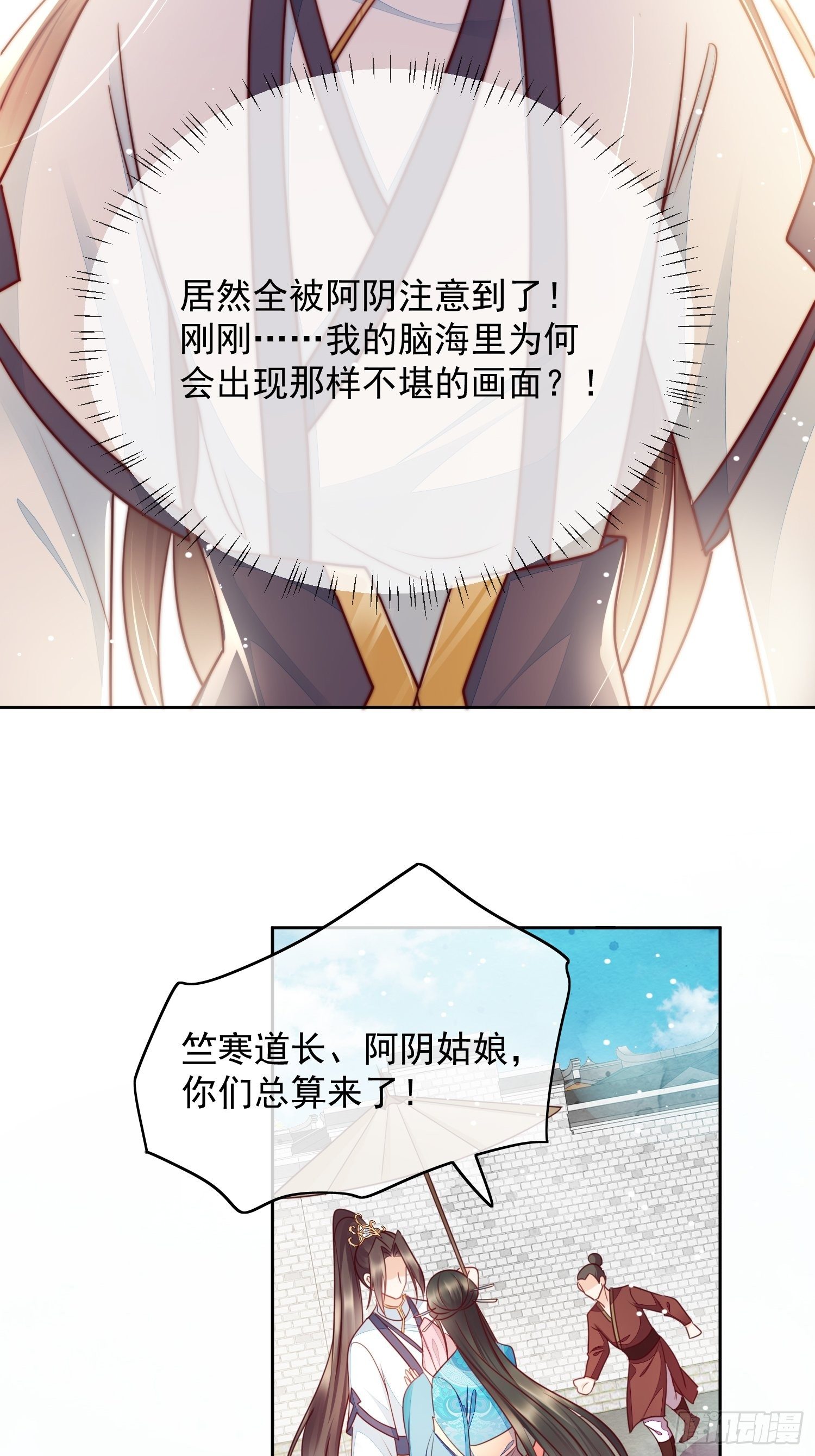 第24话 脸红心跳-第25话