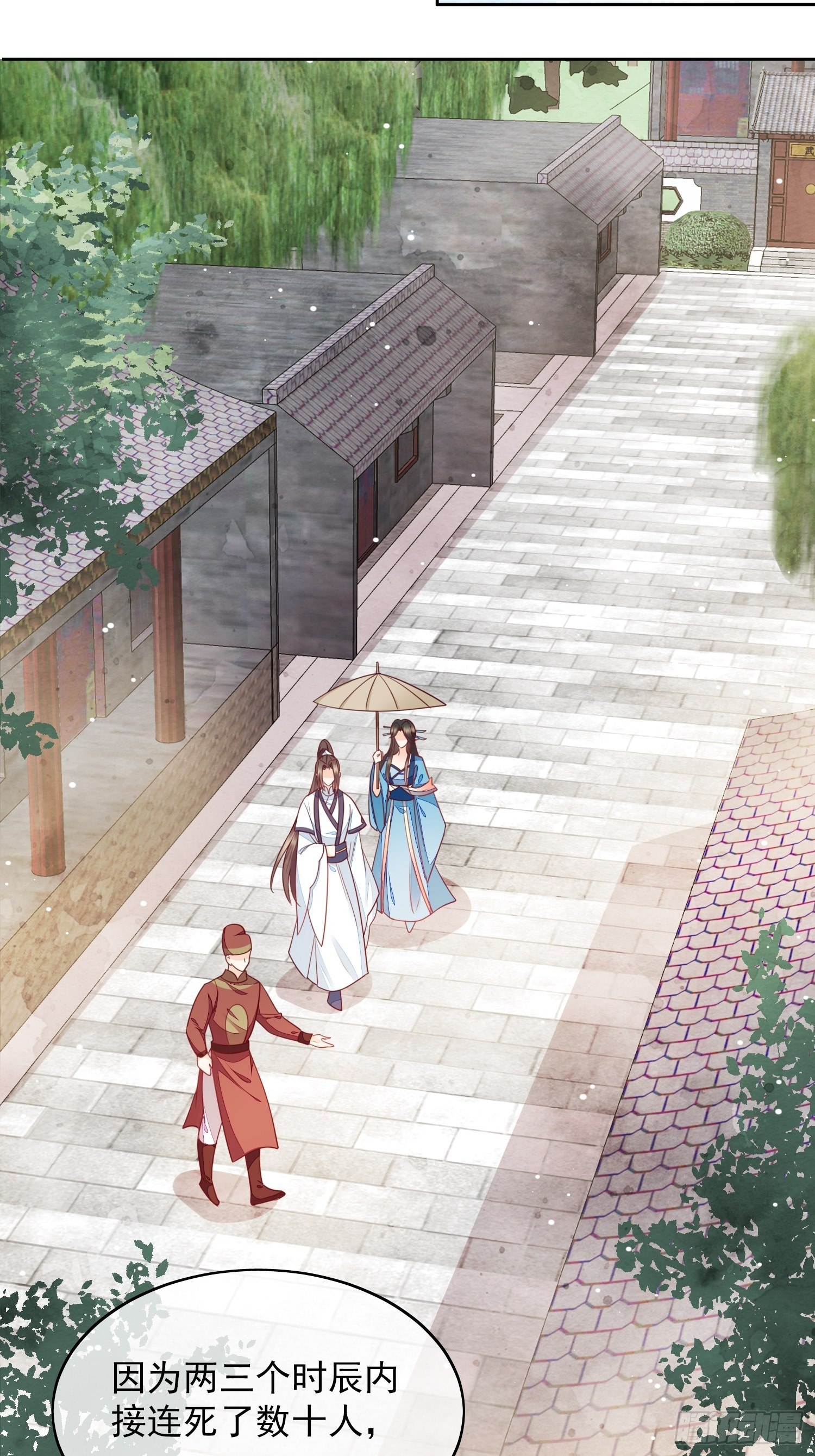 第24话 脸红心跳-第25话