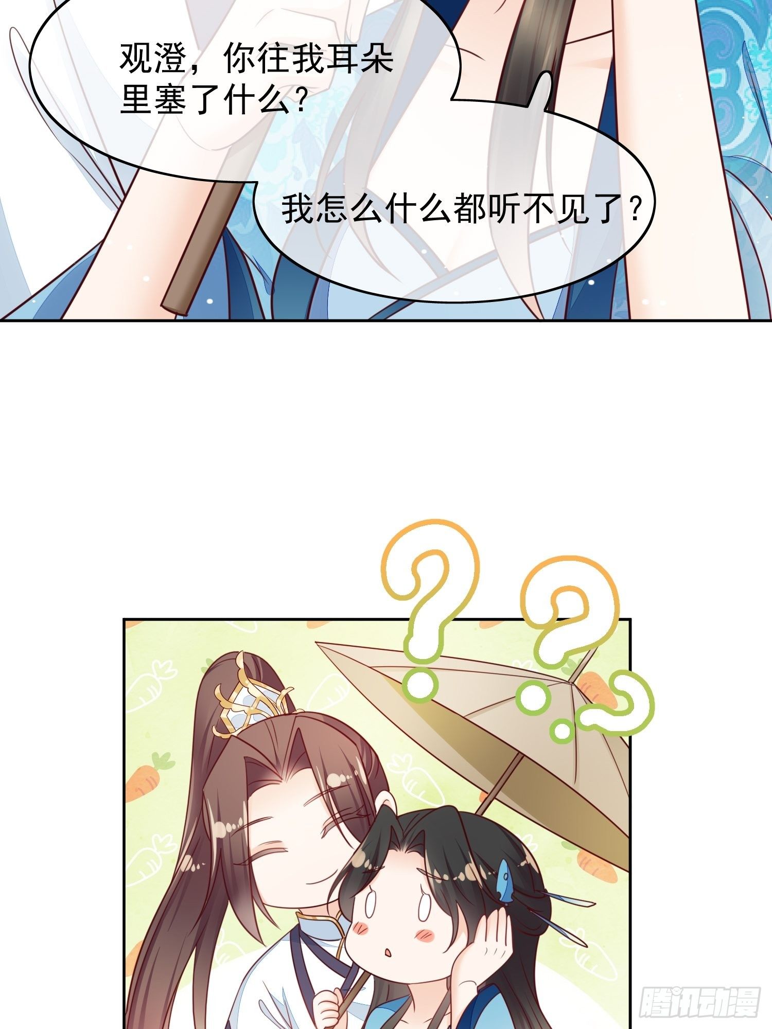 第24话 脸红心跳-第25话