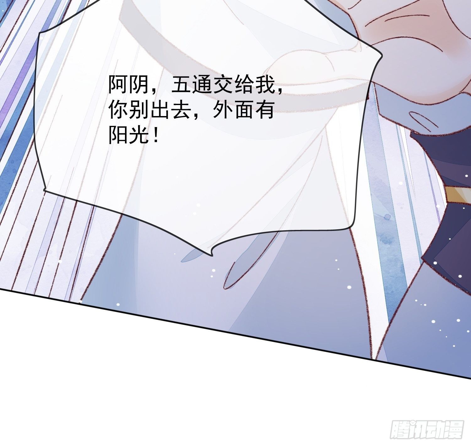 第26话 你永远爱而不得-第27话