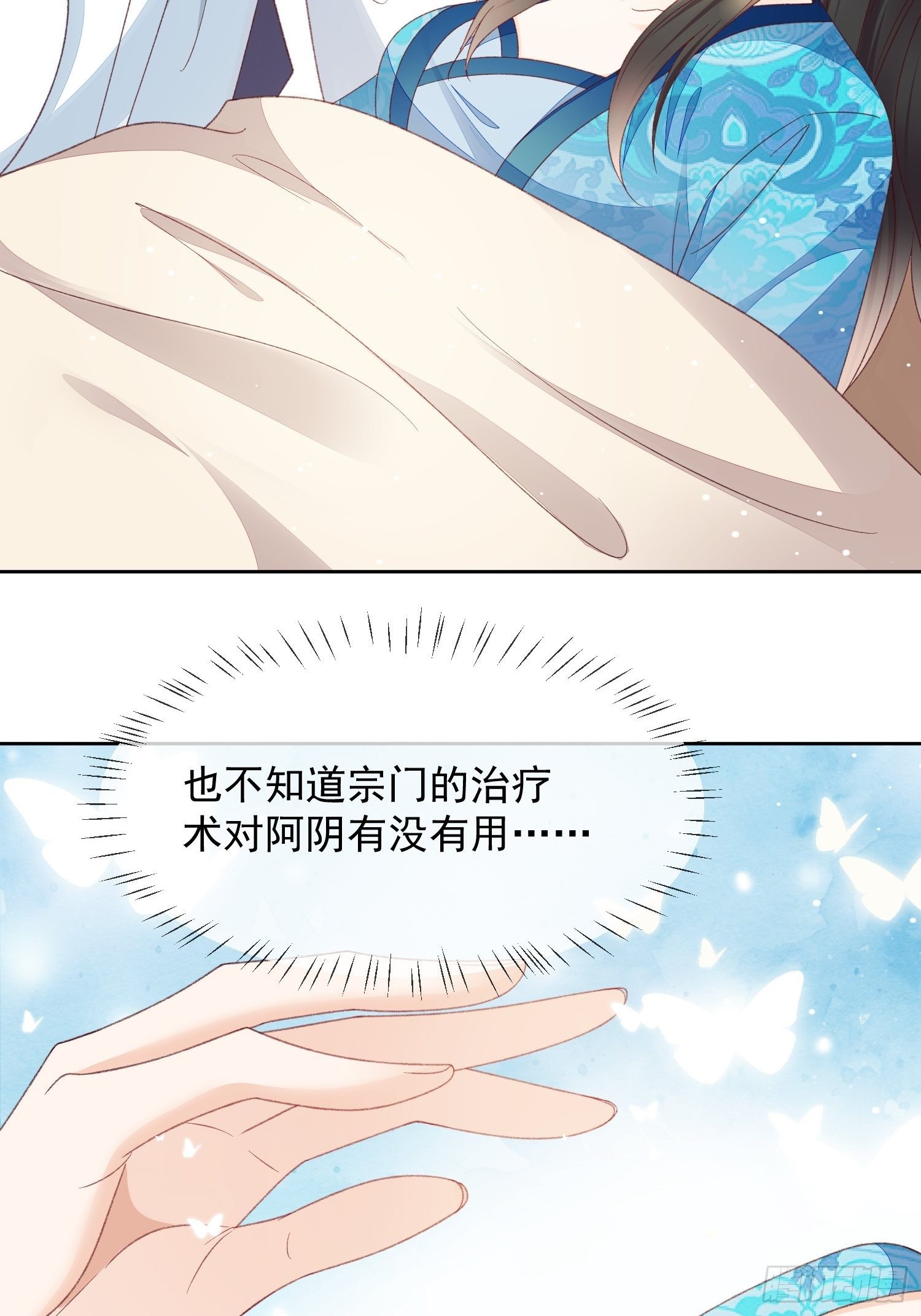 第26话 你永远爱而不得-第27话