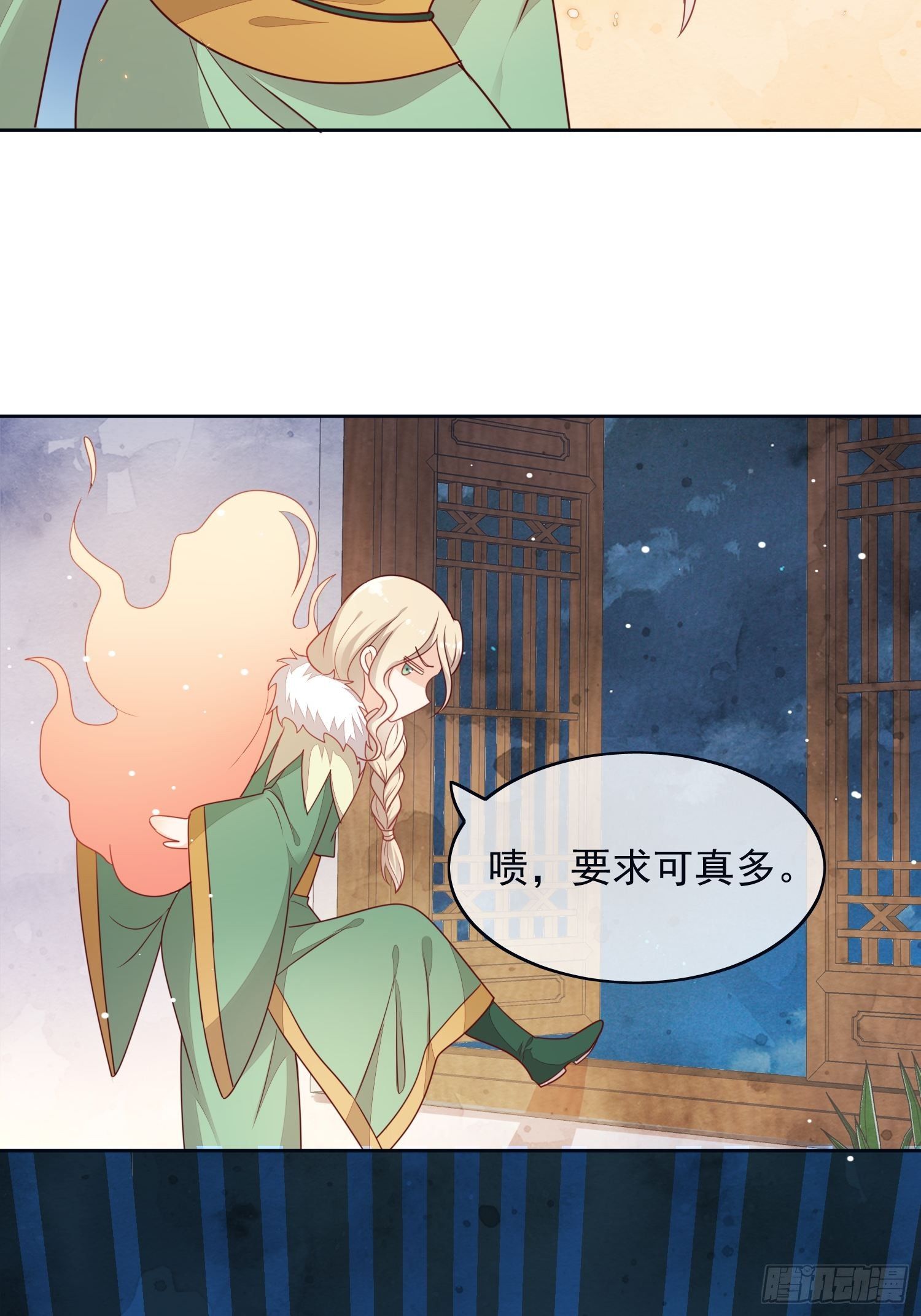 第28话 心乱如麻-第29话