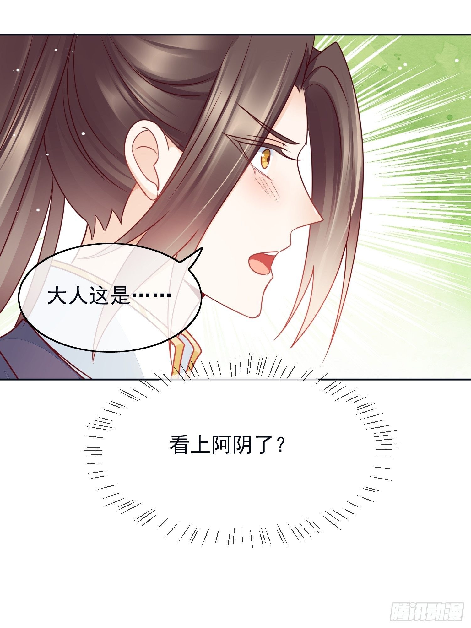 第28话 心乱如麻-第29话