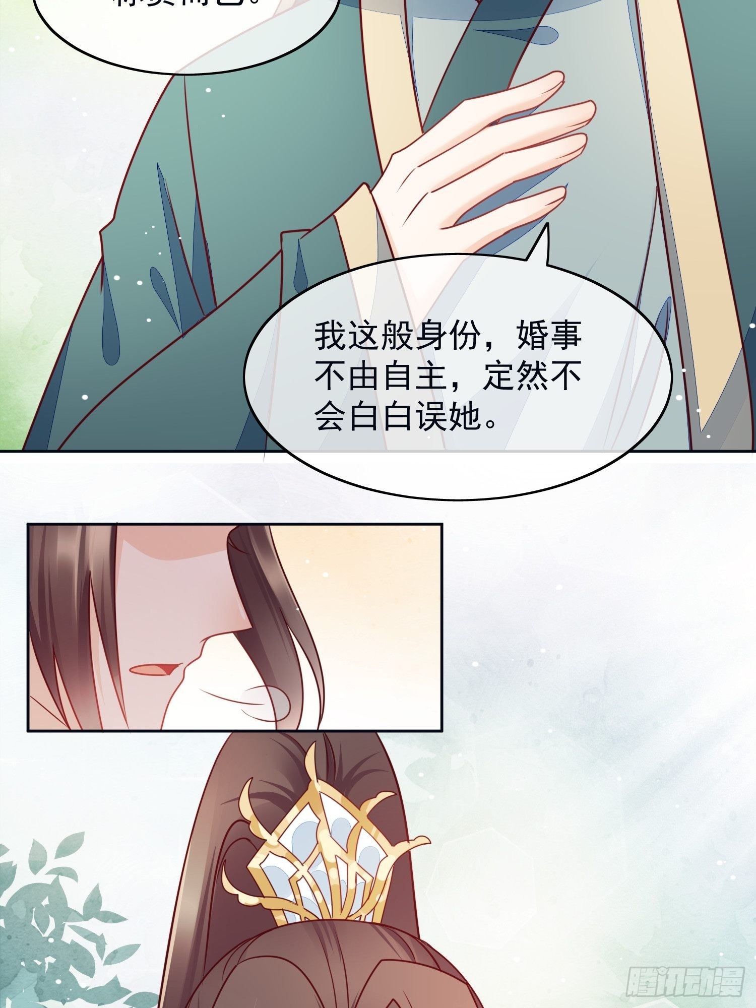 第28话 心乱如麻-第29话