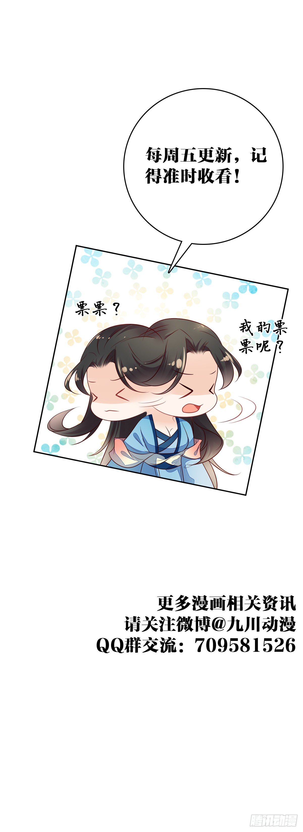 第28话 心乱如麻-第29话