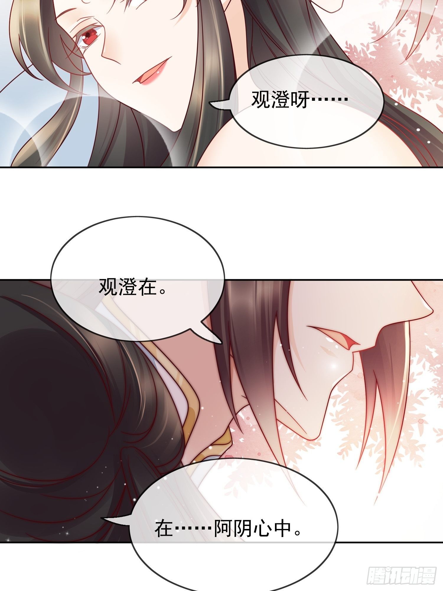 第30话 观澄在我心中-第31话