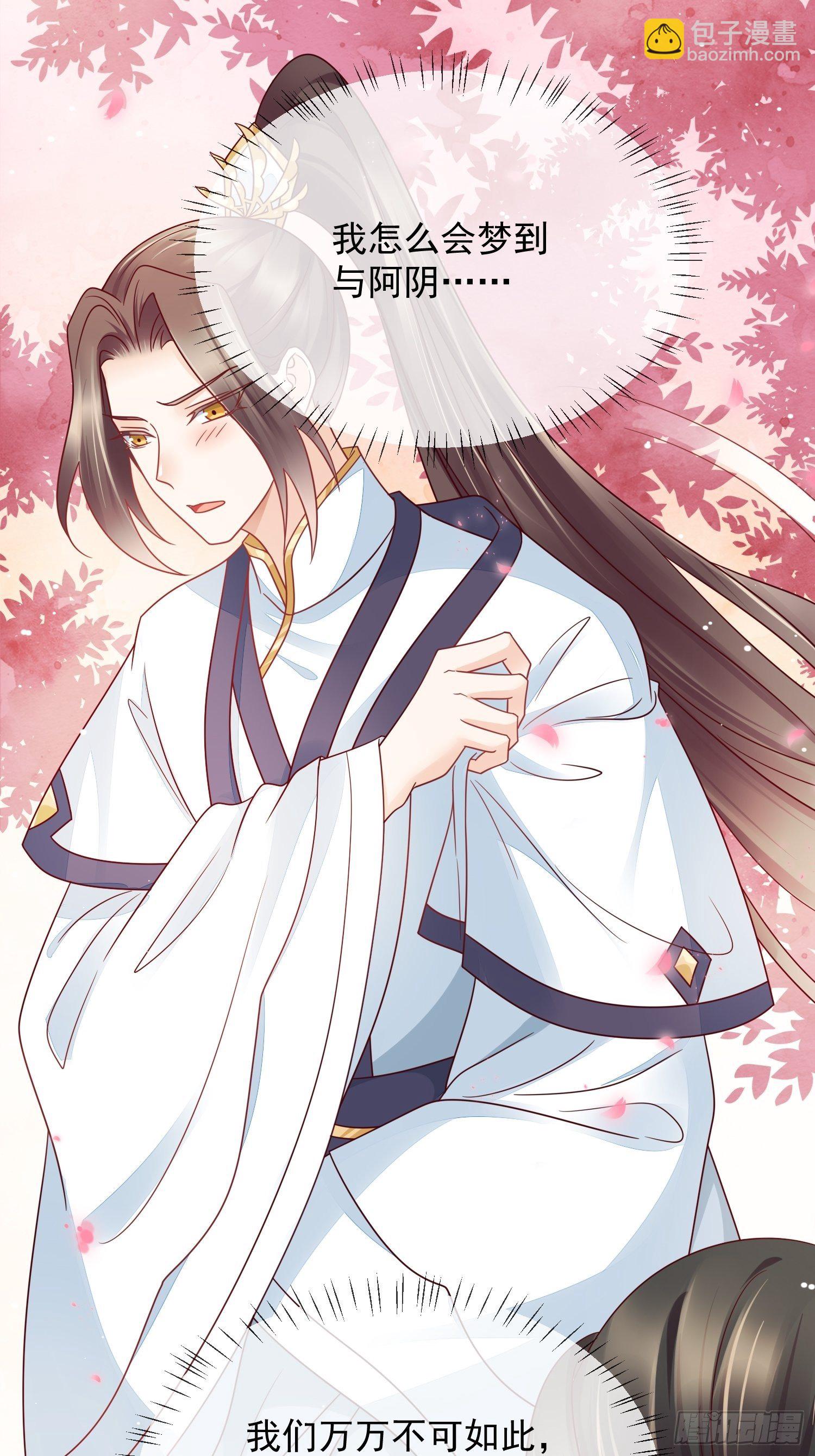 第30话 观澄在我心中-第31话