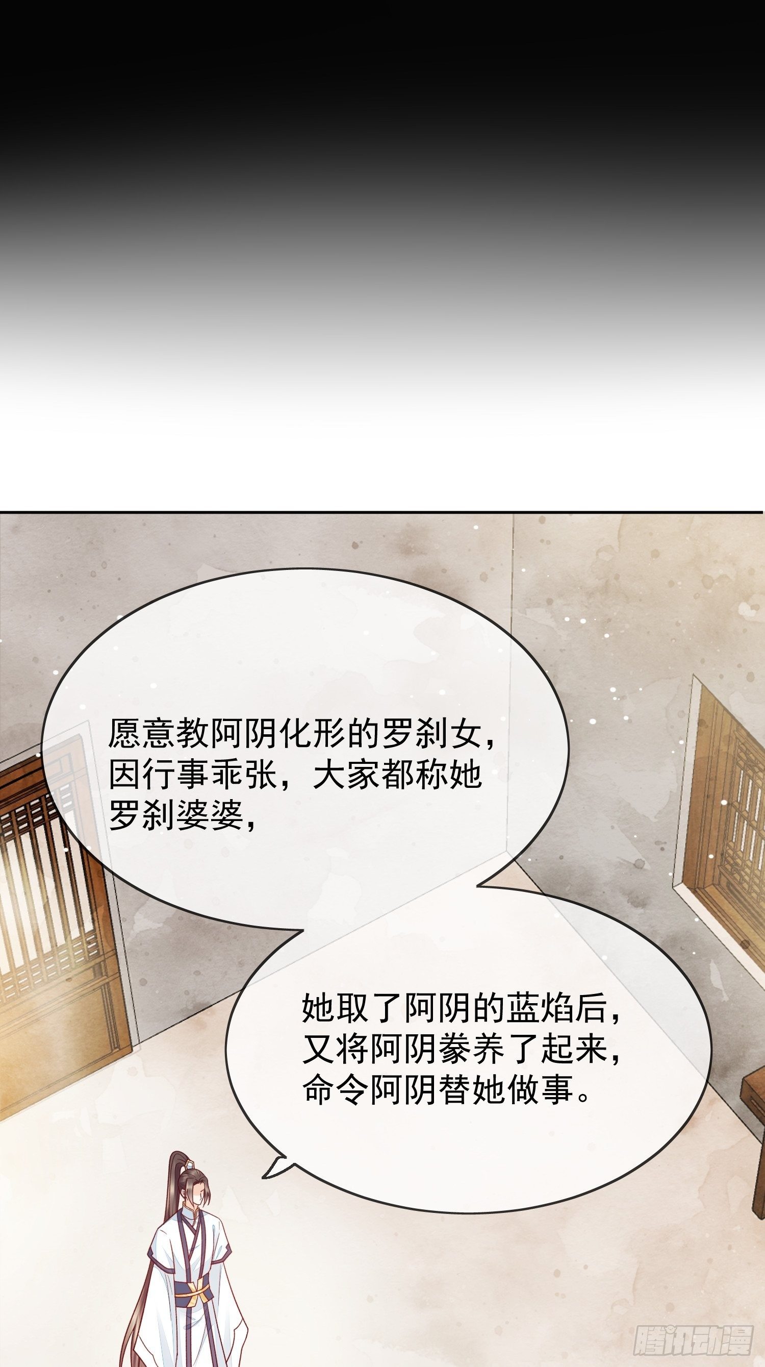 第32话 至纯真心-第33话