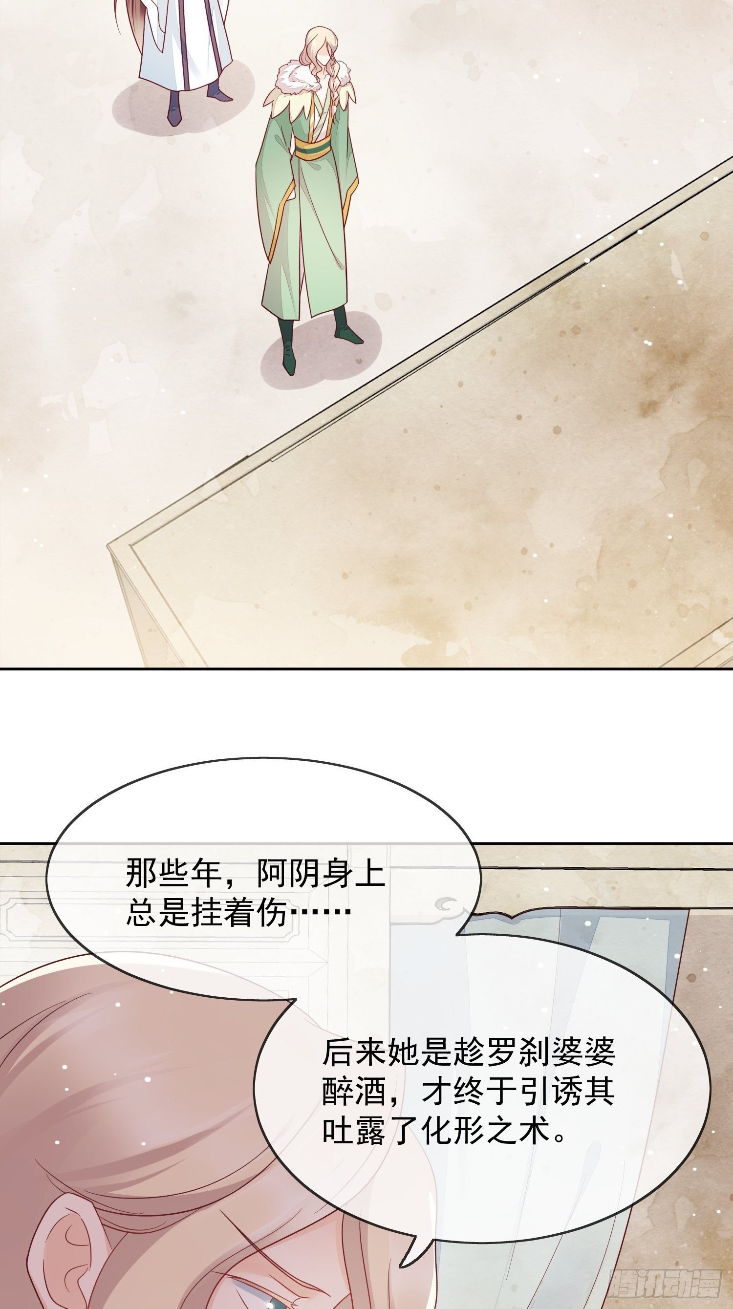 第32话 至纯真心-第33话