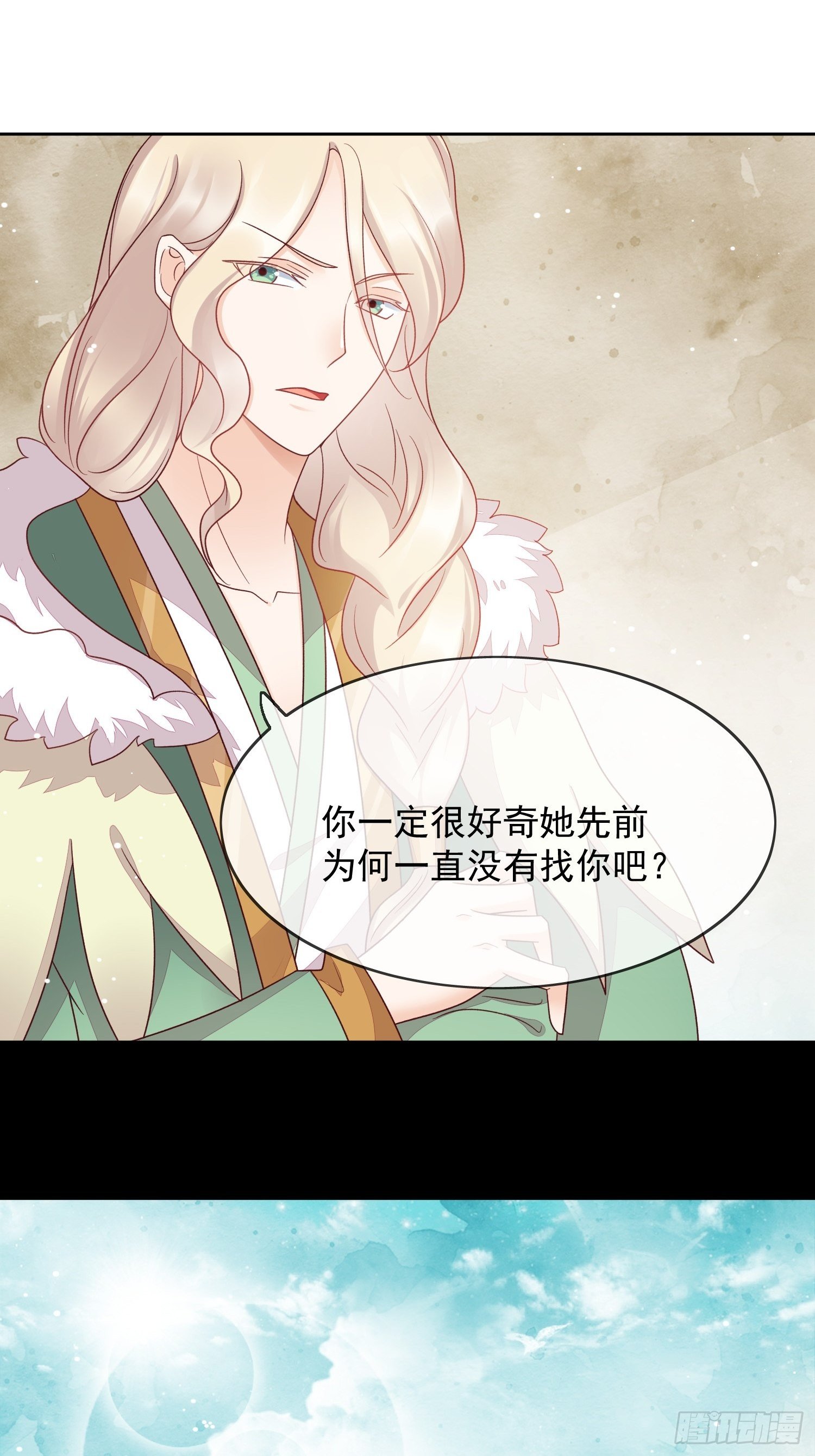 第32话 至纯真心-第33话