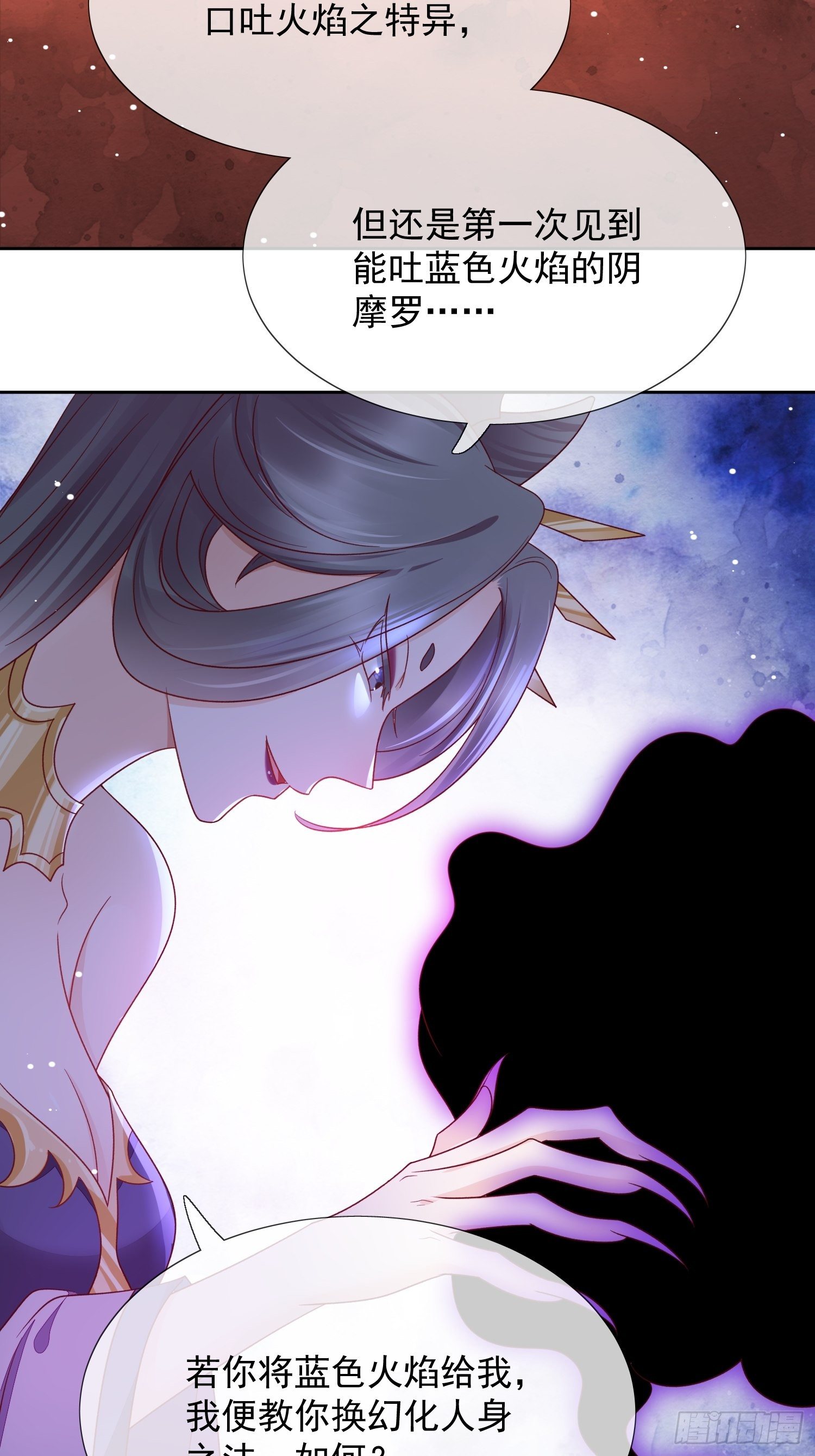 第32话 至纯真心-第33话