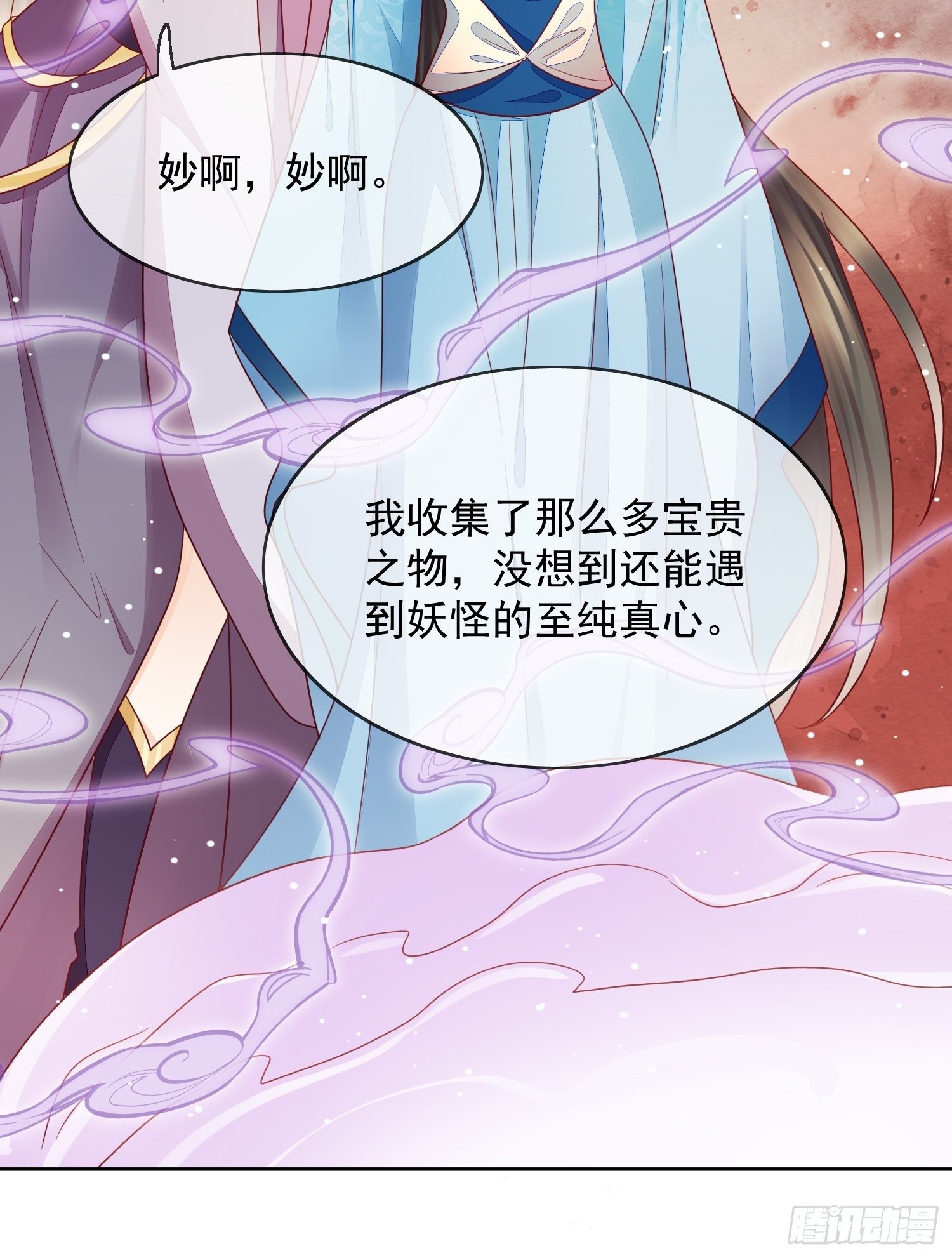 第32话 至纯真心-第33话