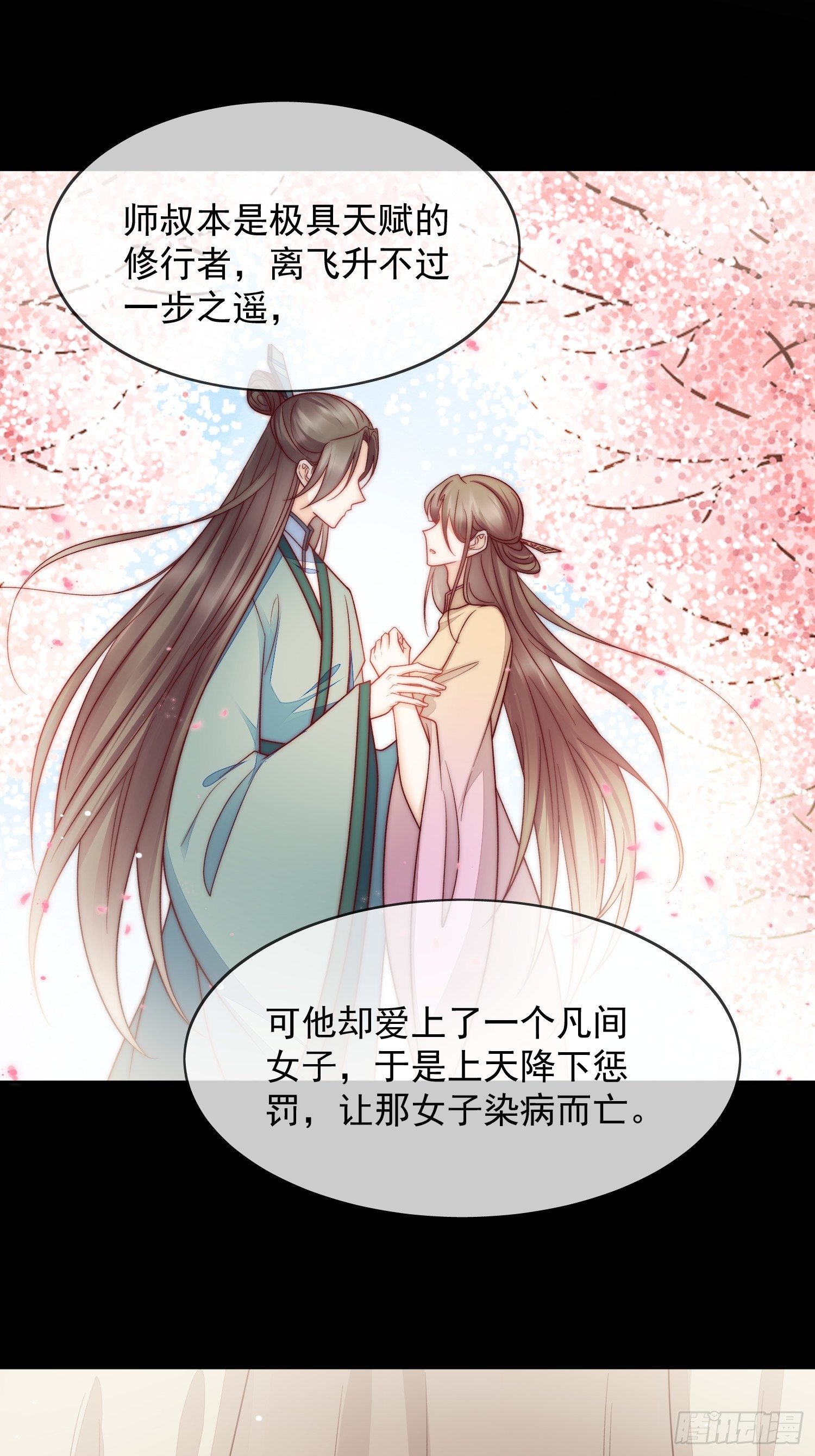 第34话 总归堕入红尘-第35话