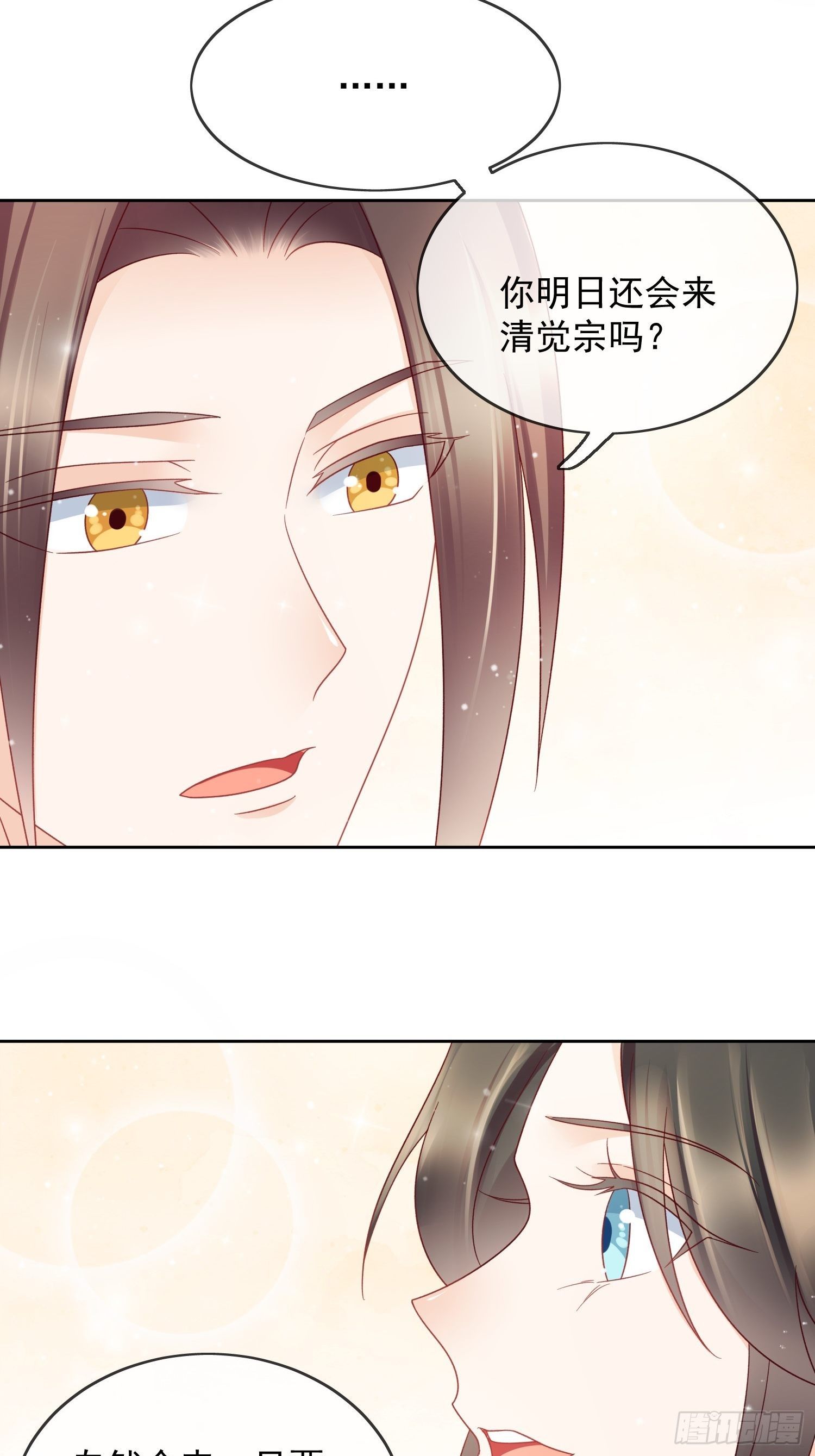 第34话 总归堕入红尘-第35话