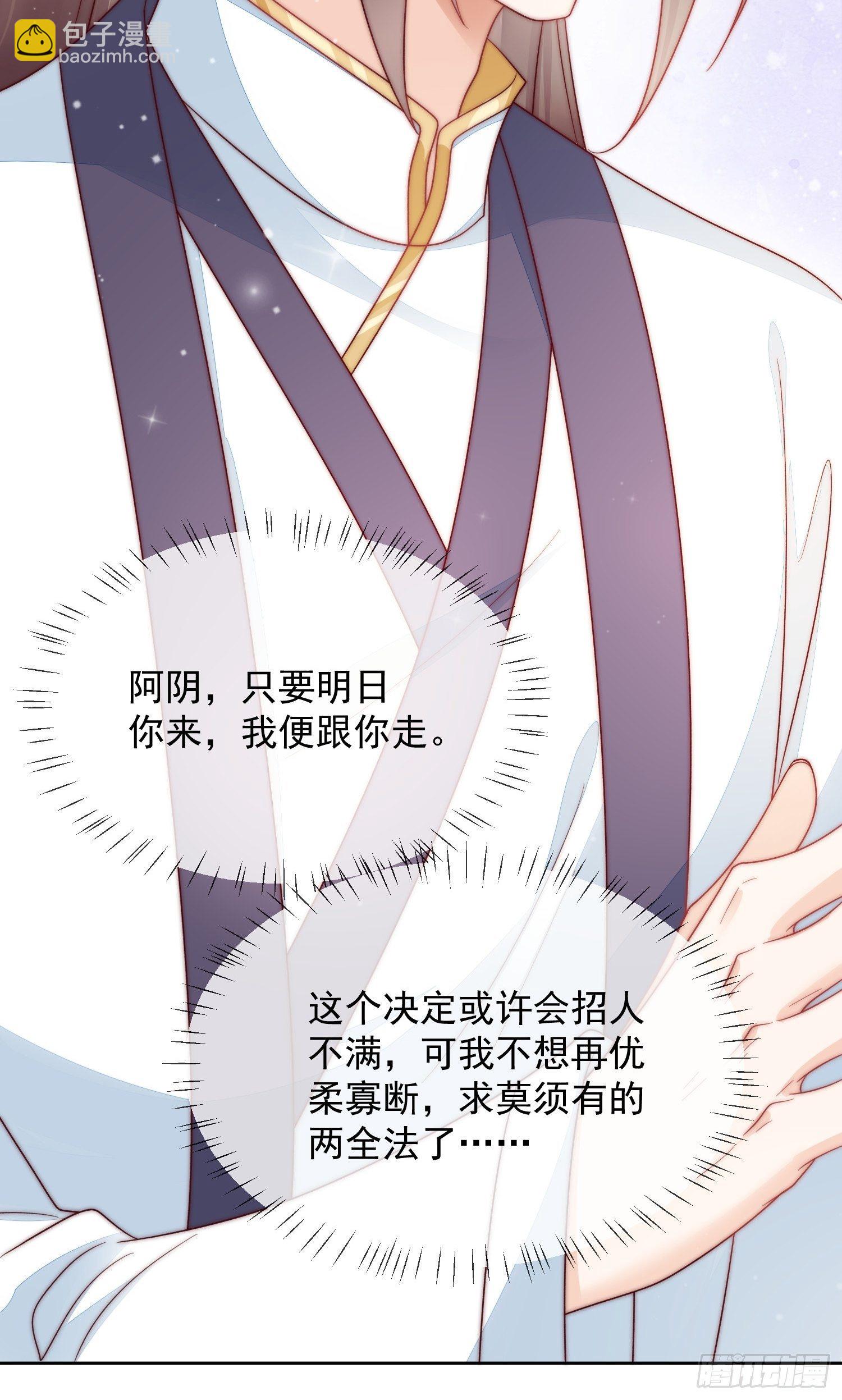 第34话 总归堕入红尘-第35话