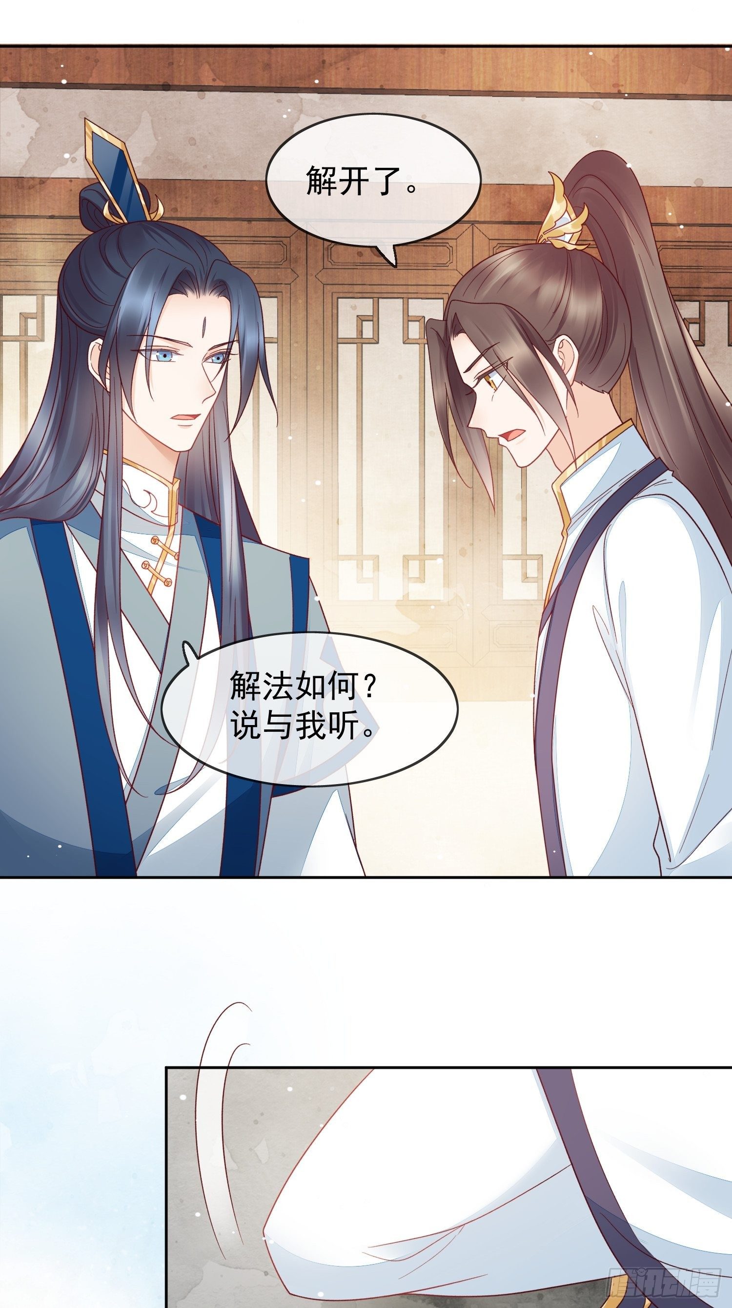 第34话 总归堕入红尘-第35话