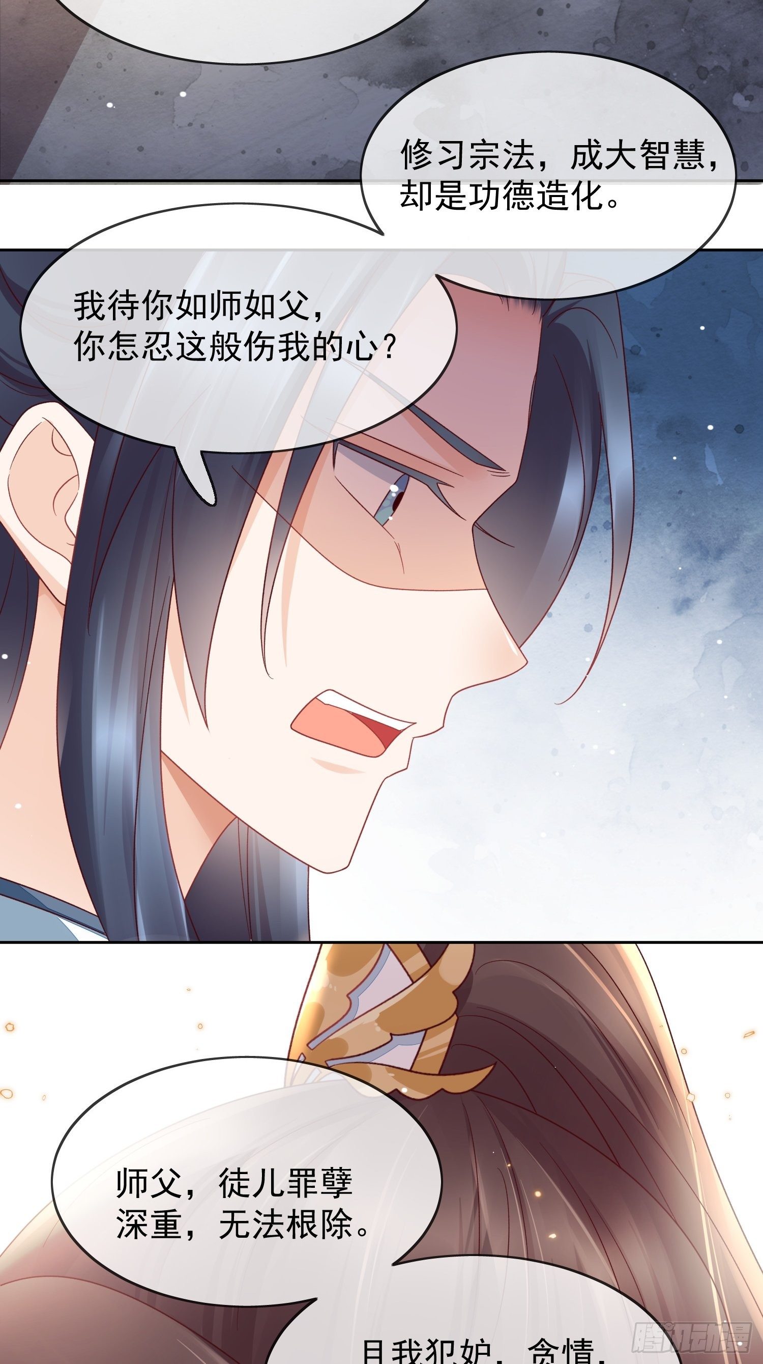 第34话 总归堕入红尘-第35话