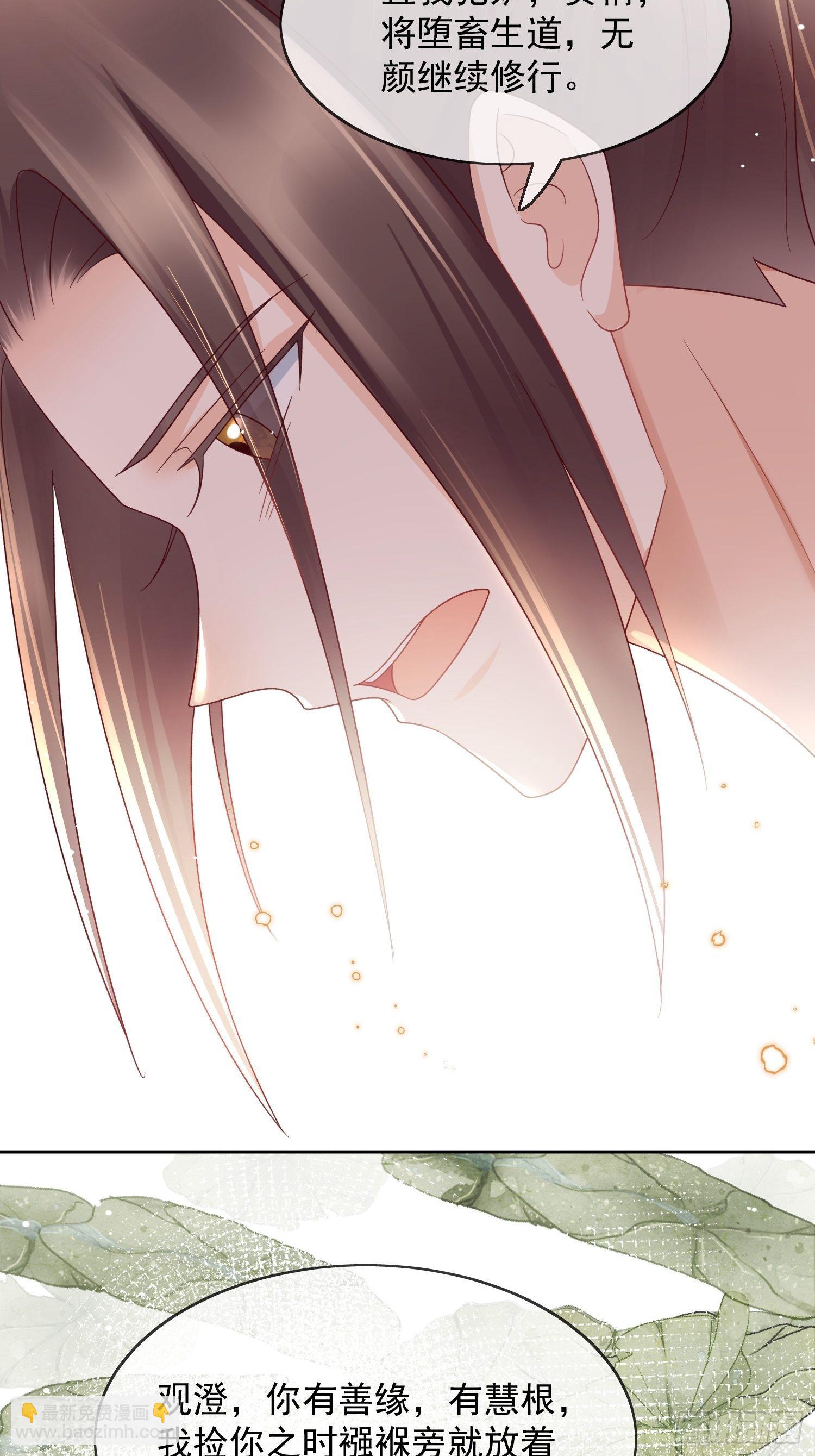 第34话 总归堕入红尘-第35话