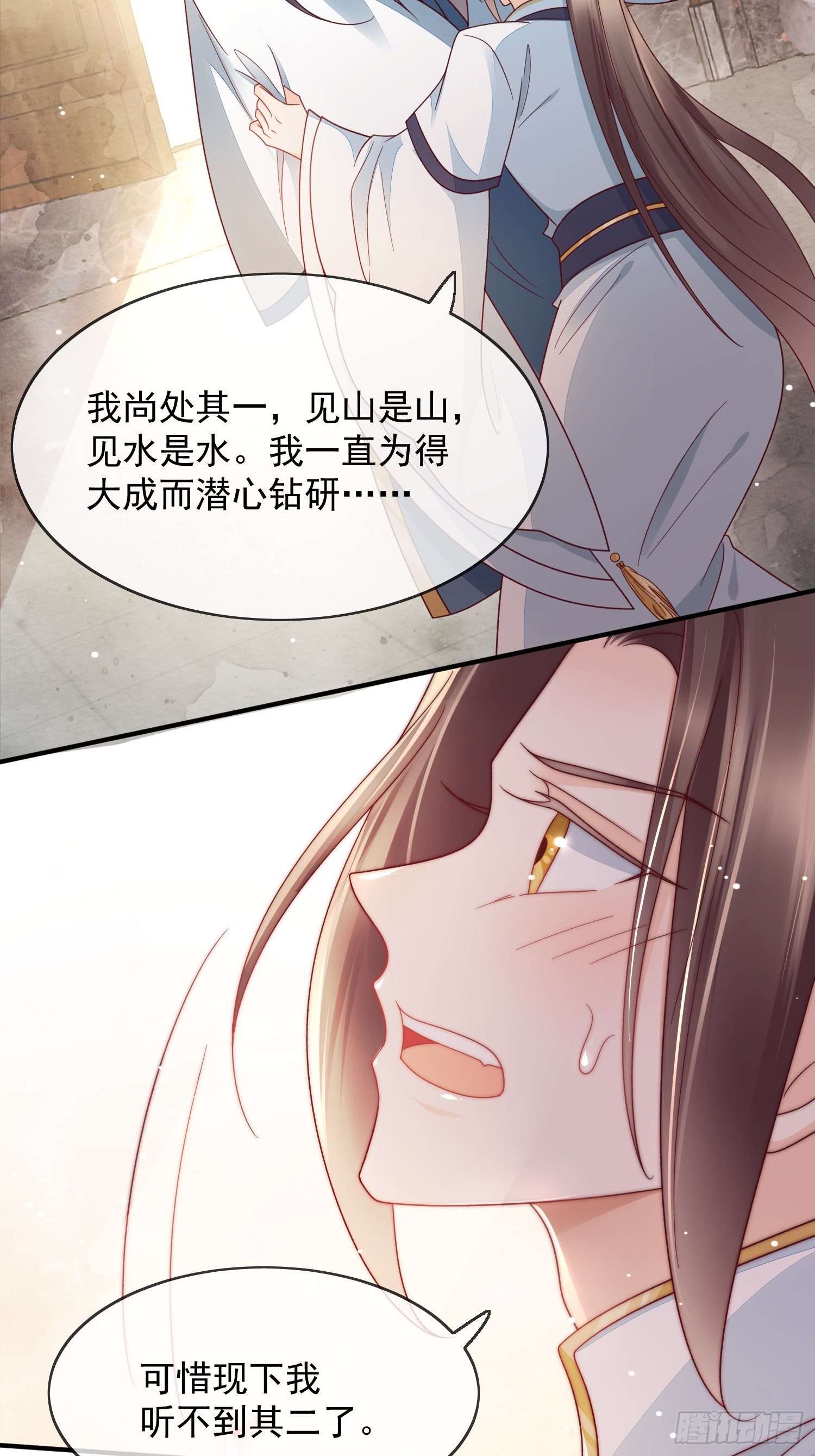 第34话 总归堕入红尘-第35话