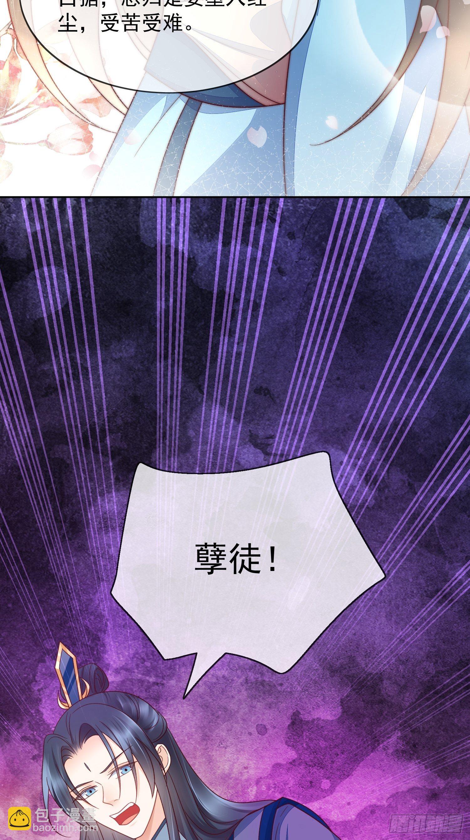 第34话 总归堕入红尘-第35话