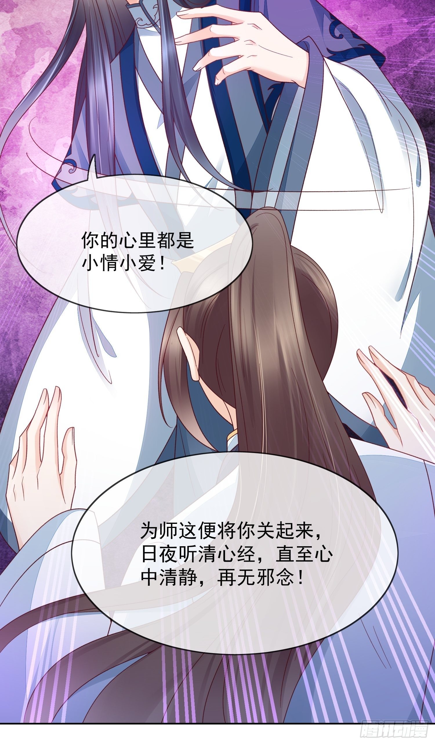 第34话 总归堕入红尘-第35话