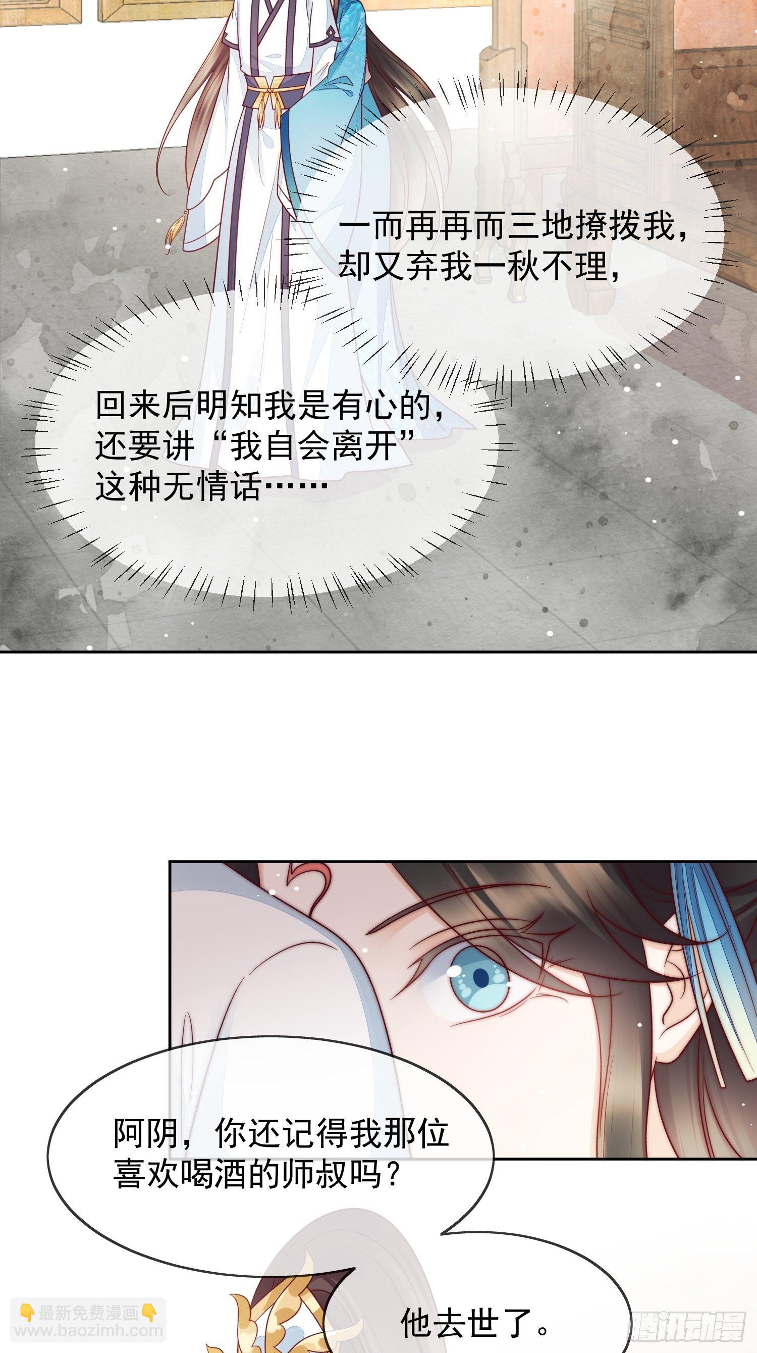 第34话 总归堕入红尘-第35话