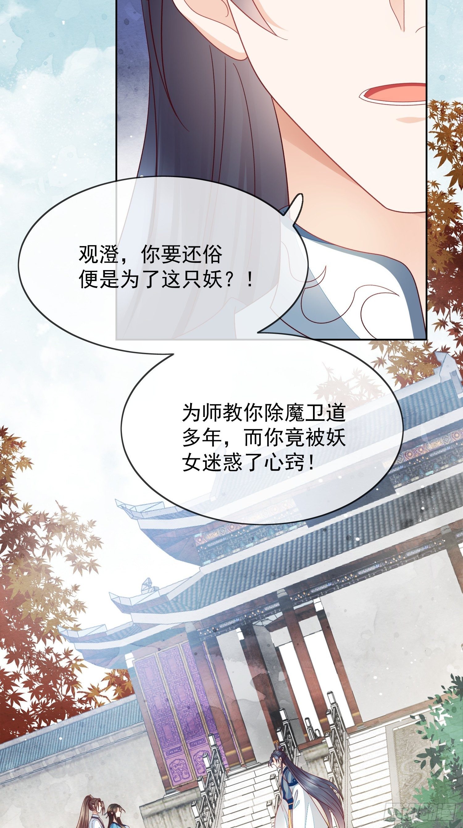 第36话 擅闯清觉宗-第37话