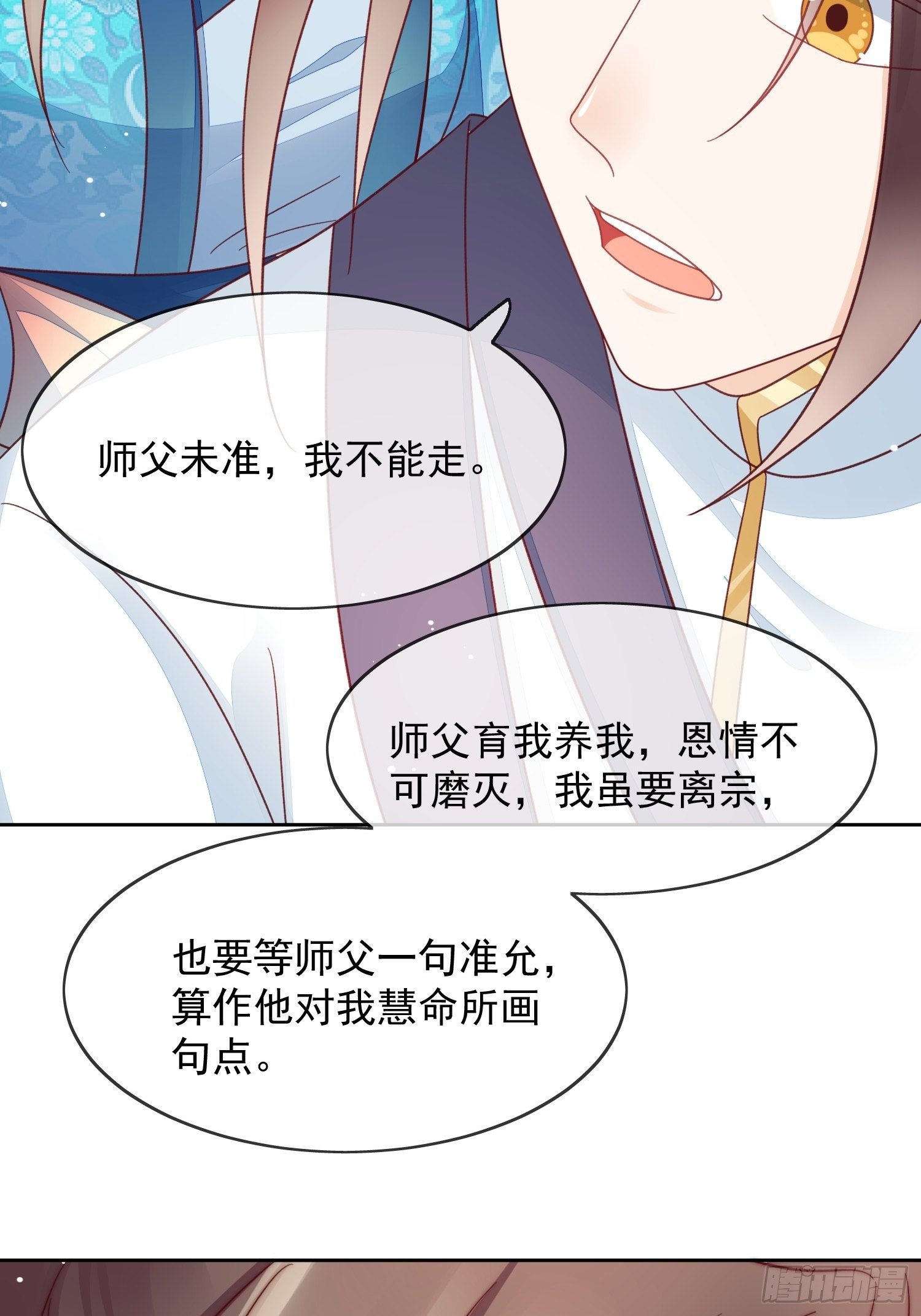 第36话 擅闯清觉宗-第37话