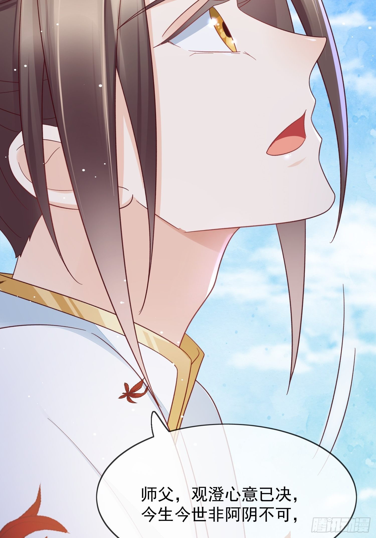 第36话 擅闯清觉宗-第37话