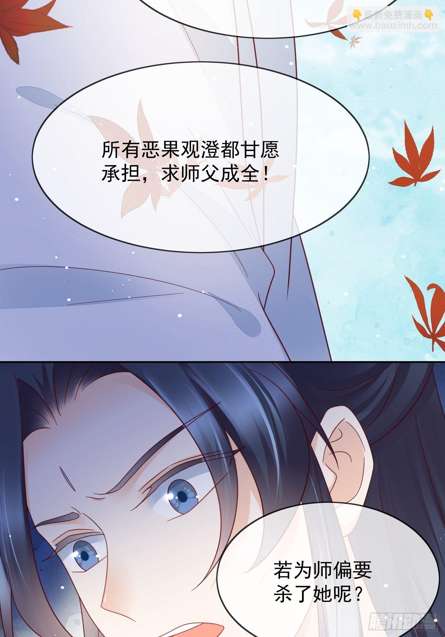 第36话 擅闯清觉宗-第37话