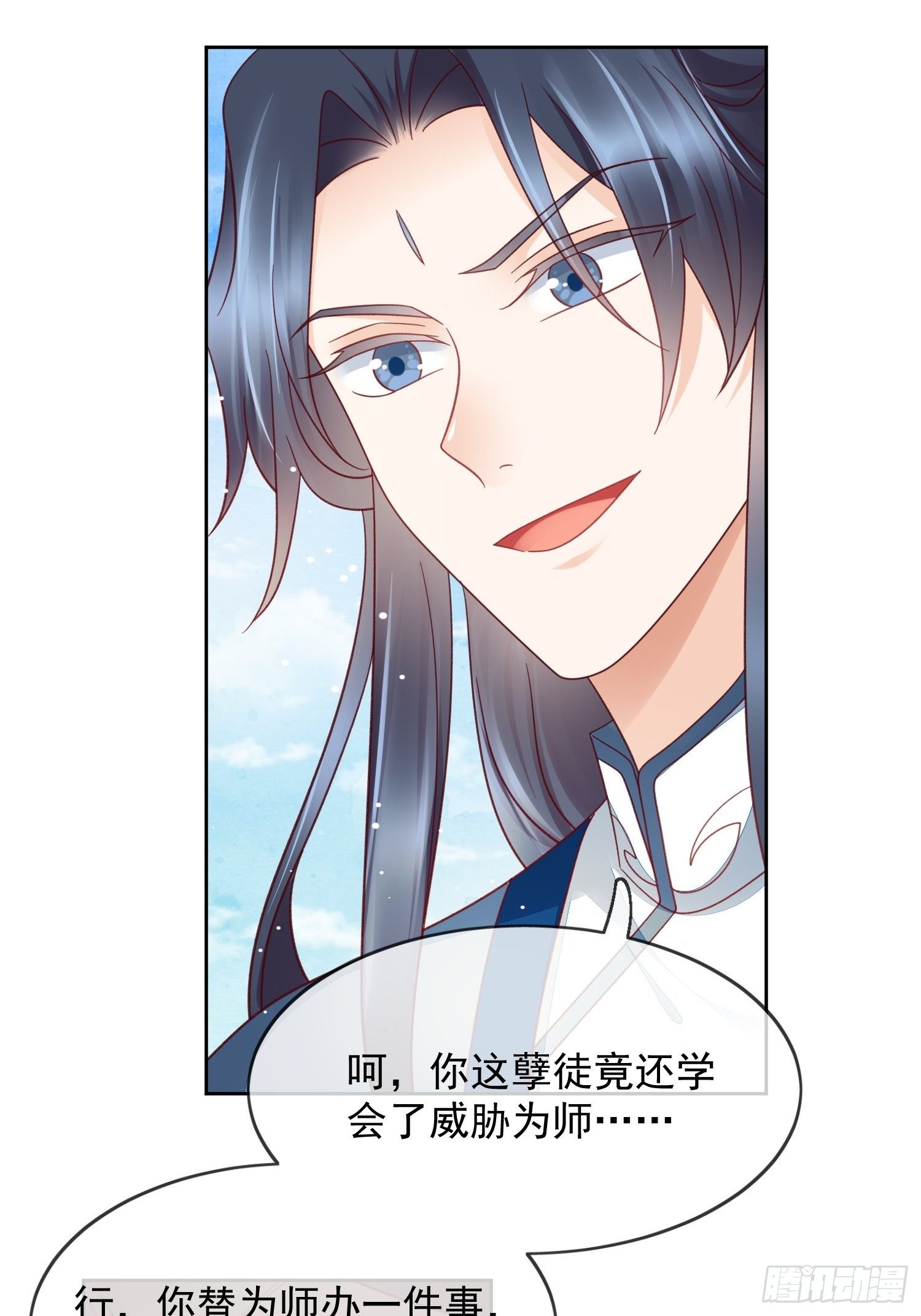 第36话 擅闯清觉宗-第37话