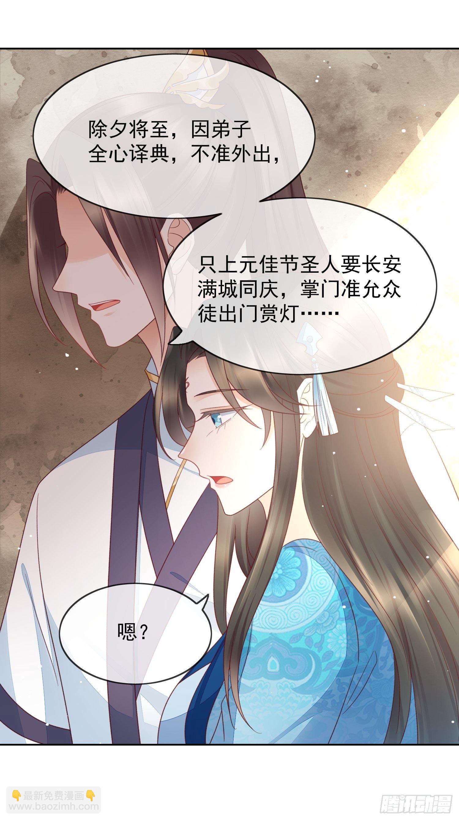 第38话 执迷不悟-第39话