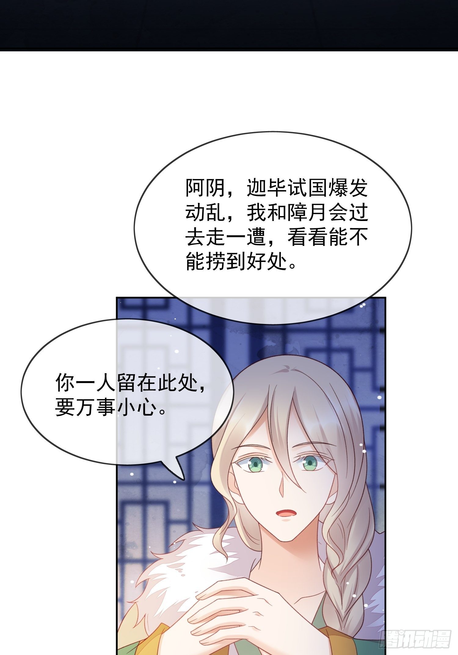 第38话 执迷不悟-第39话