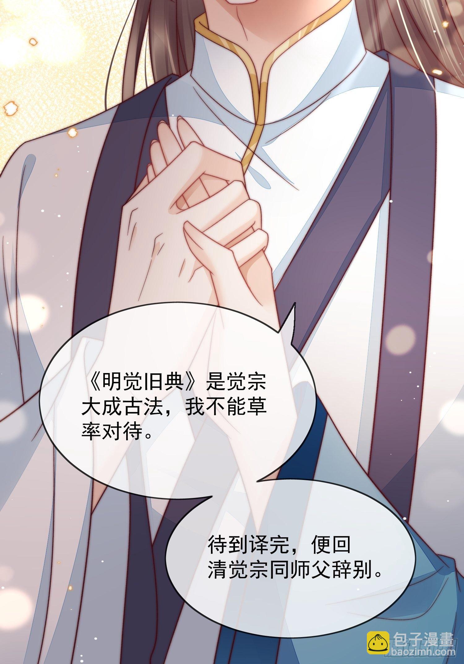 第38话 执迷不悟-第39话